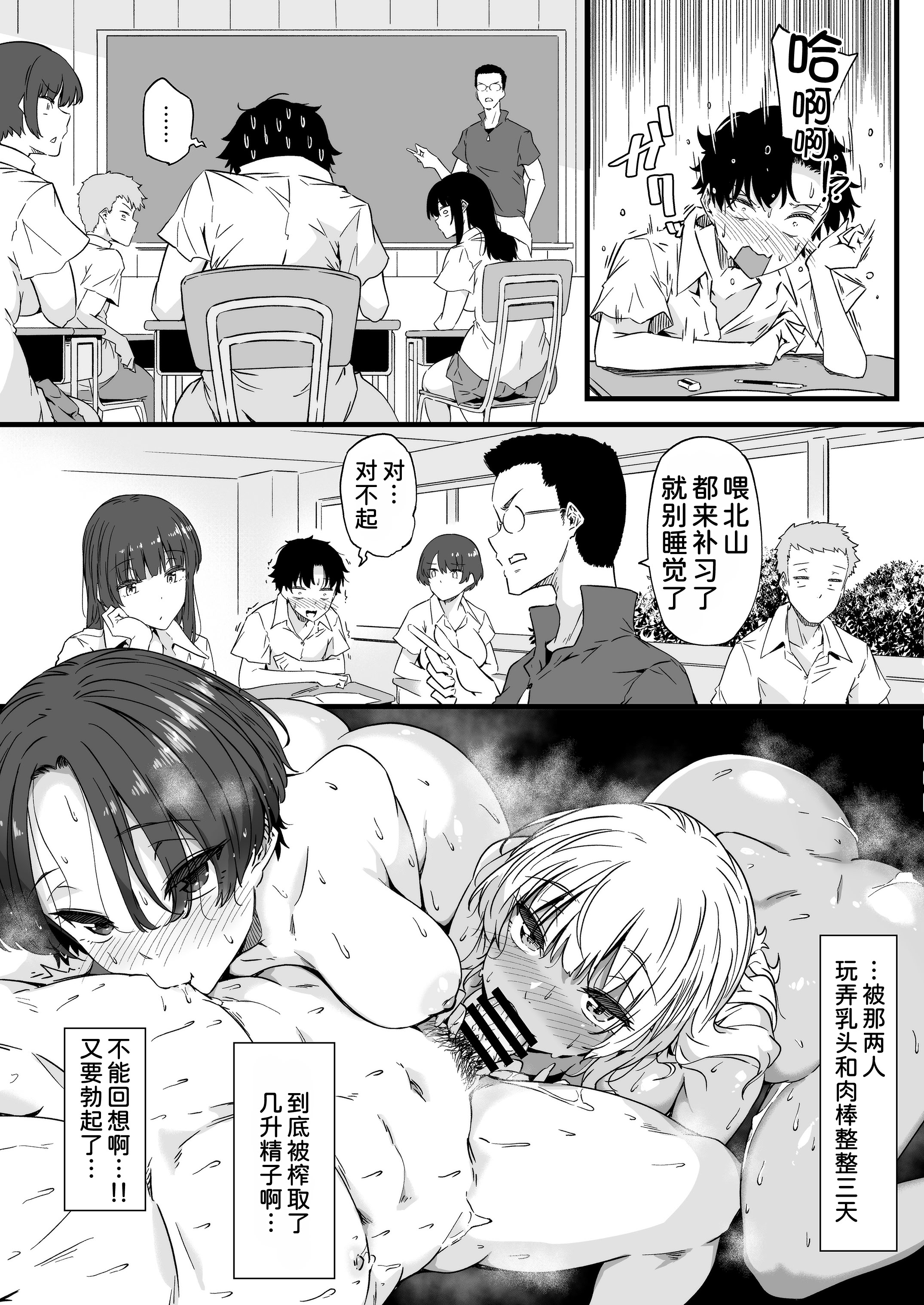 [日本漫画] [惑星ノスタルジー (常磐緑)] 幼馴染の双子ギャルに乳首を開発された俺 2 单本,高潮潮吹,巨乳大奶,内衣,比基尼,泳装#[32P]-5
