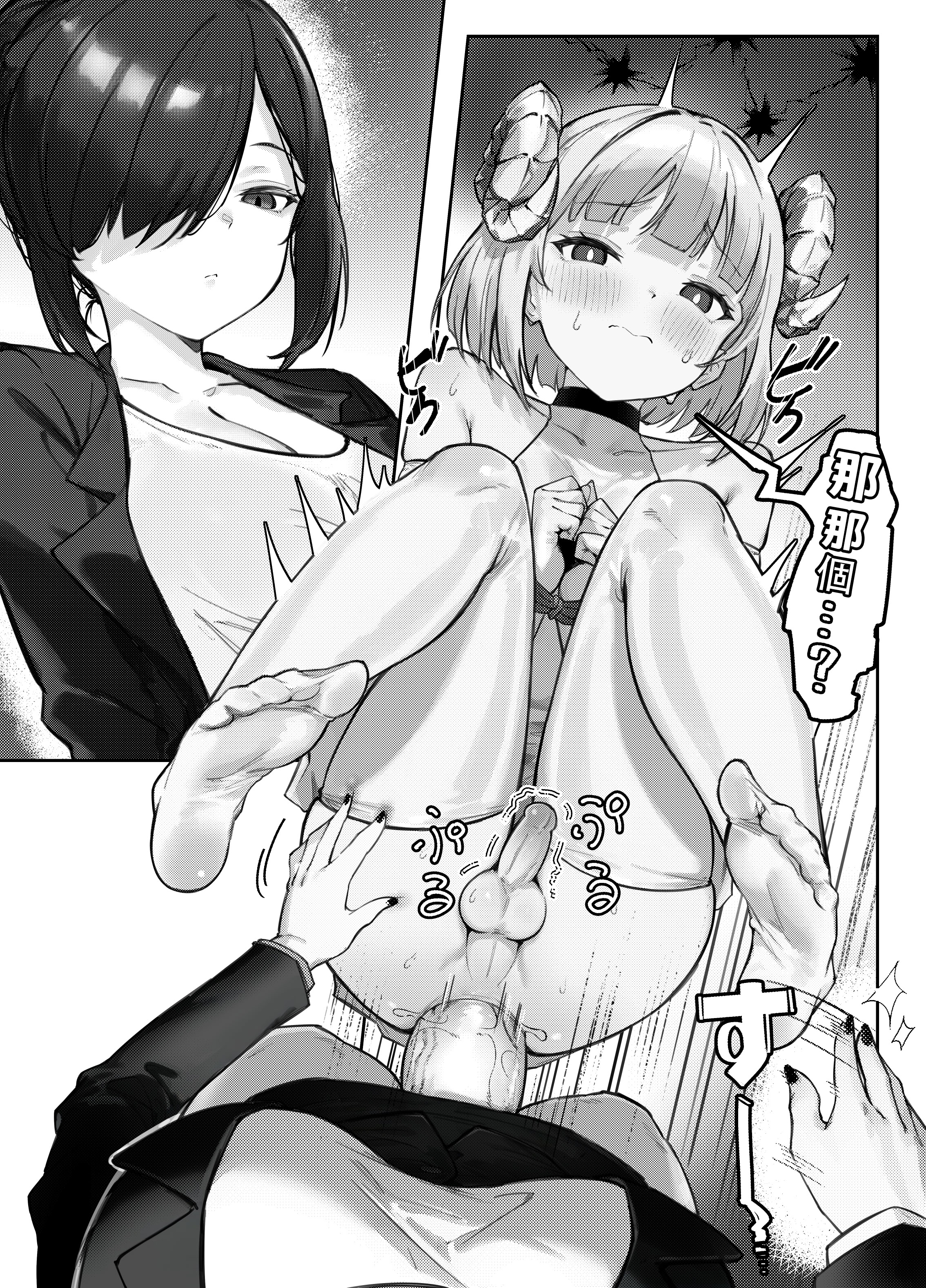 [日本漫画] [炎舞堂 (炎舞)] クールなふたなりお姉さまに分からされる本 (期間限定配布) 单本,高潮潮吹,萝莉,巨乳大奶,同性,丝袜#[23P]-11