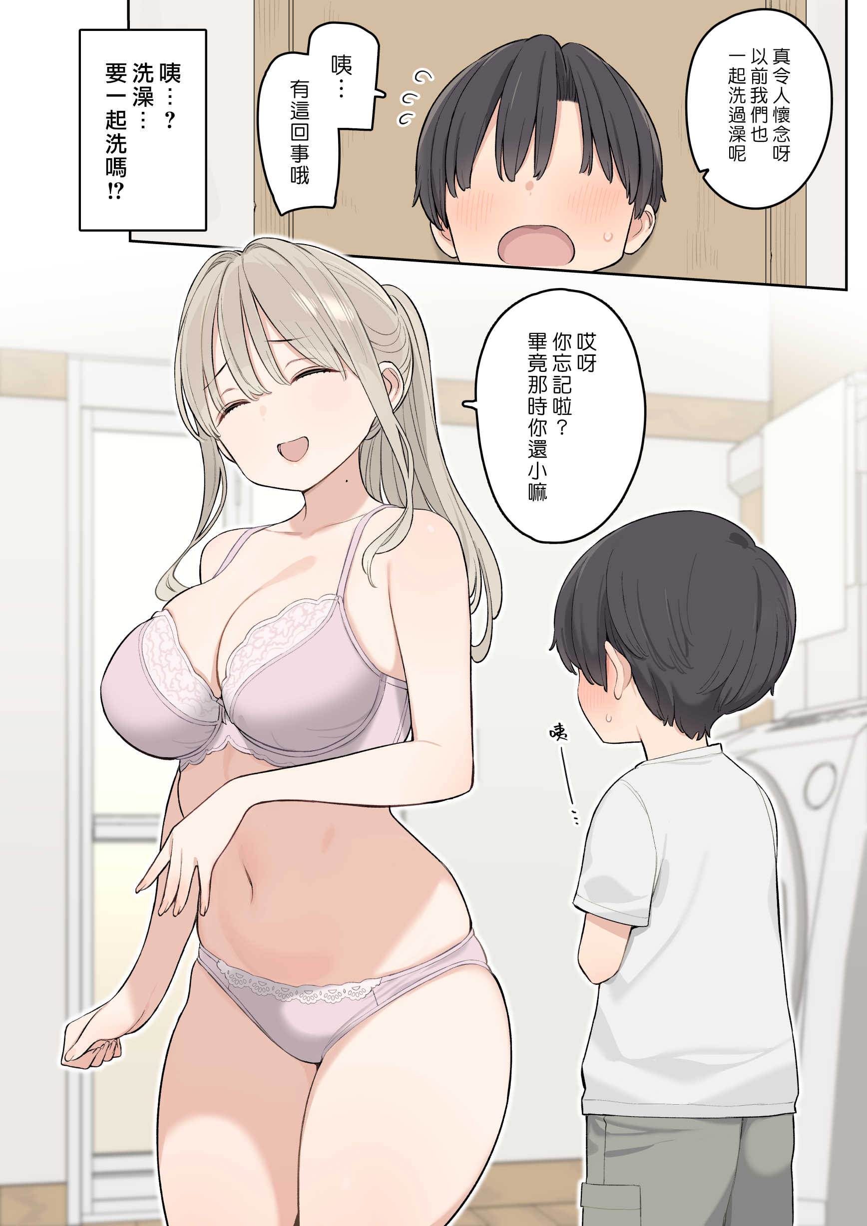 [日本漫画] [ひぐま屋 （野良ヒグマ）] 夏休みは田舎で绫乃さんに甘えたい。 单本,正太控,母乳,巨乳大奶#[34P]-5