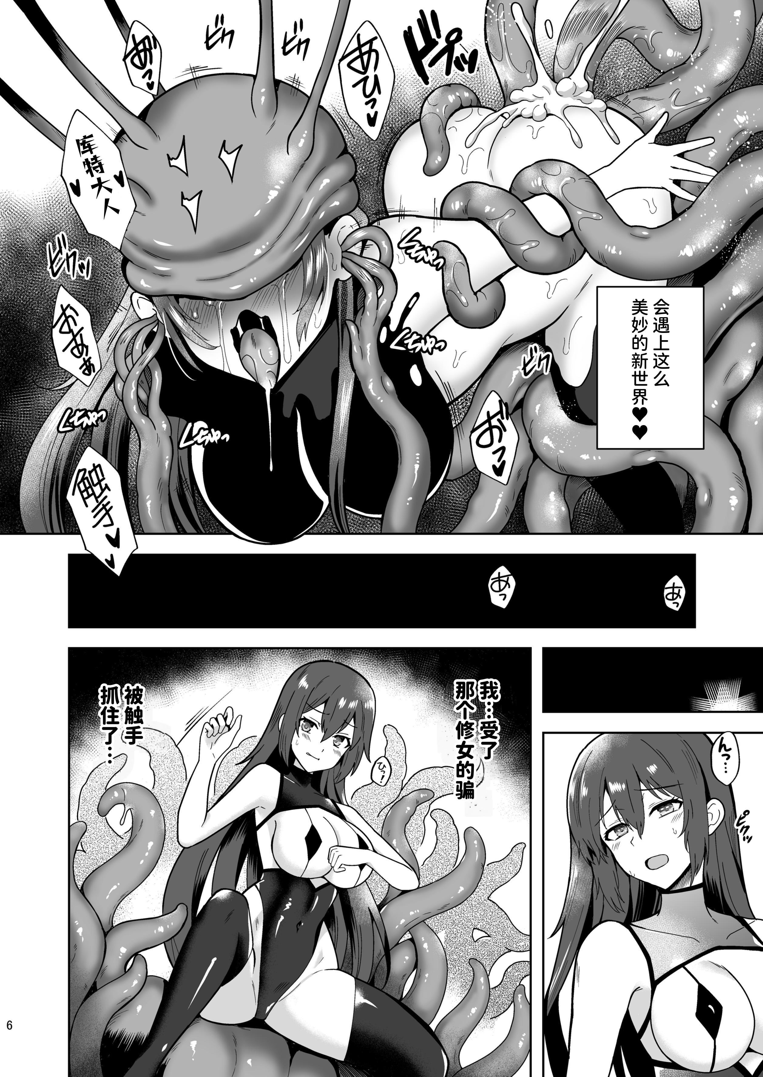 [日本漫画] [チョココロネ （天路あや）] Piety 敬虔なる邪教徒の日々虔诚邪教徒的日常 单本,黑丝丝袜,巨乳大奶,露出,大阴茎#[24P]-5