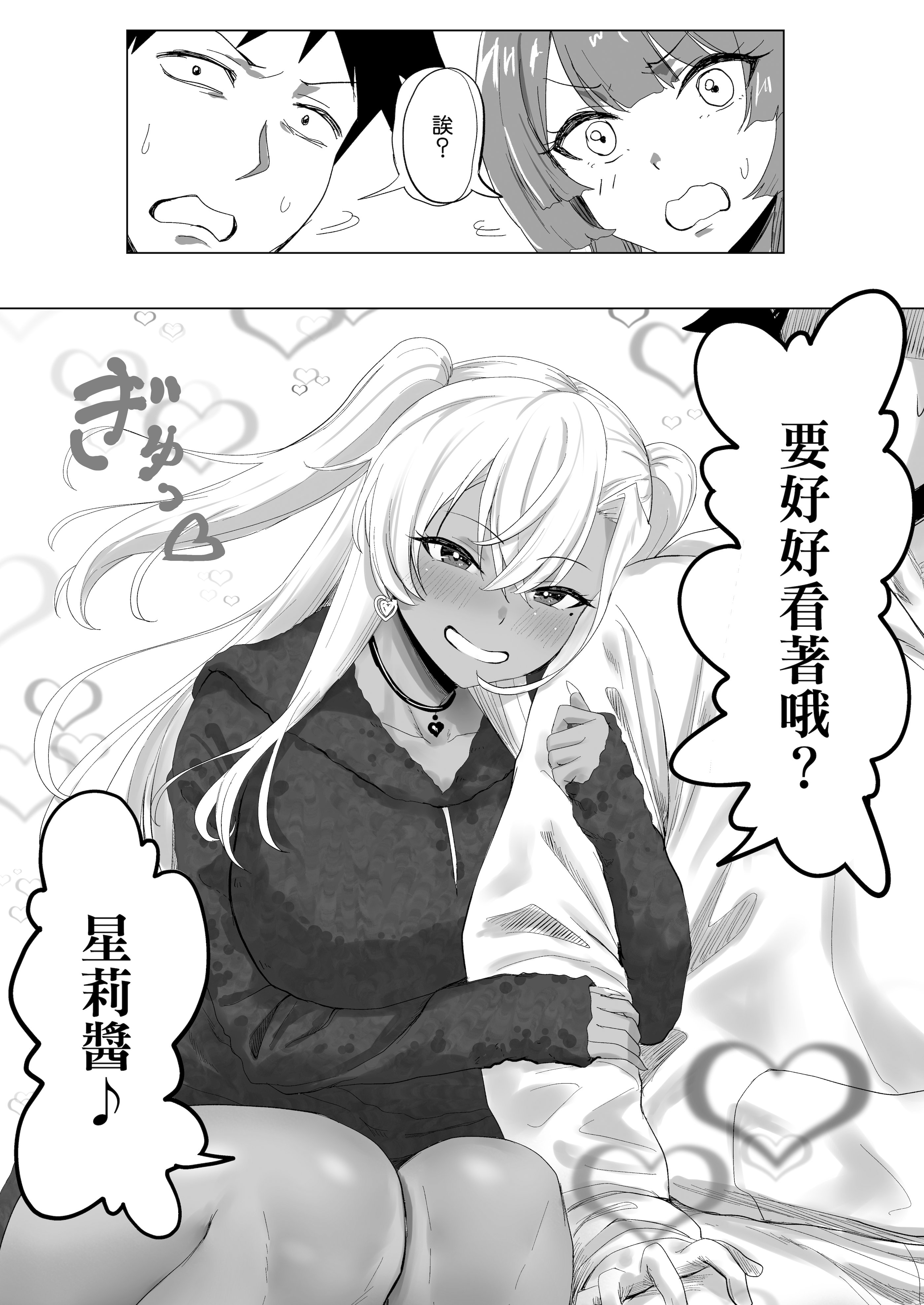 [日本漫画] [ジアトー] セックスしないと出られないホテル2 单本,御姐女王,巨乳大奶,露出,大阴茎#[56P]-13