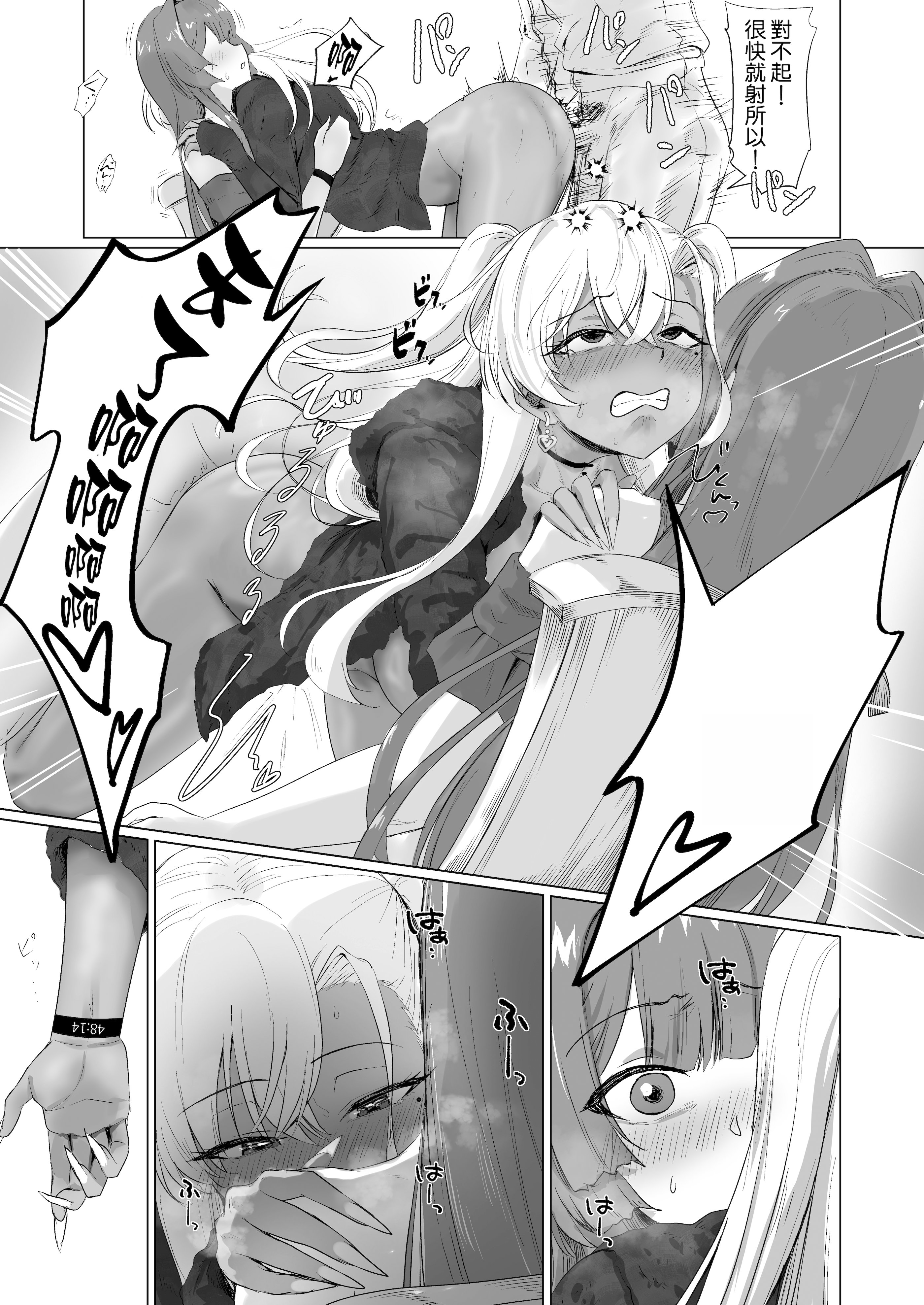 [日本漫画] [ジアトー] セックスしないと出られないホテル2 单本,御姐女王,巨乳大奶,露出,大阴茎#[56P]-21