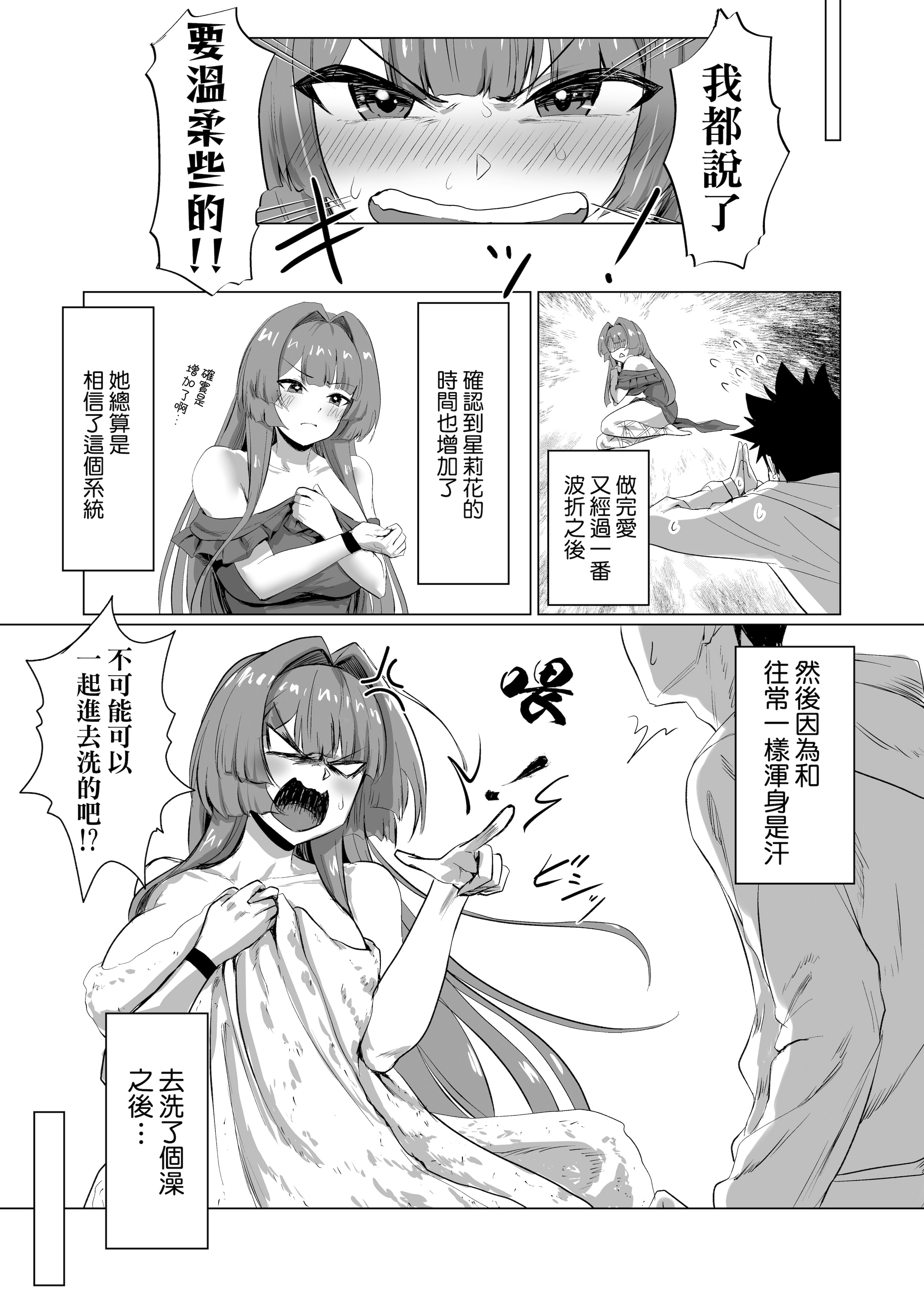 [日本漫画] [ジアトー] セックスしないと出られないホテル2 单本,御姐女王,巨乳大奶,露出,大阴茎#[56P]-35