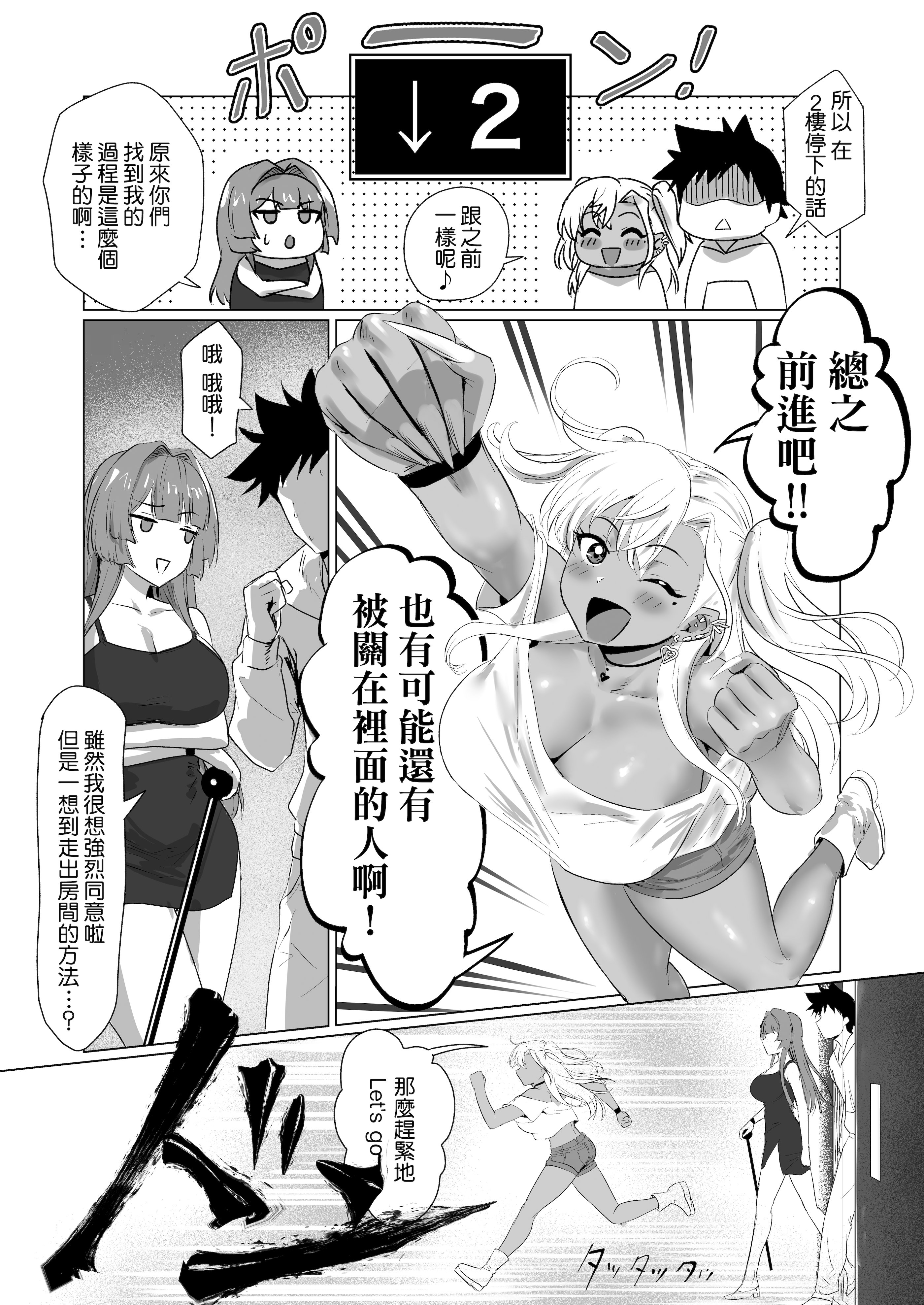 [日本漫画] [ジアトー] セックスしないと出られないホテル2 单本,御姐女王,巨乳大奶,露出,大阴茎#[56P]-52