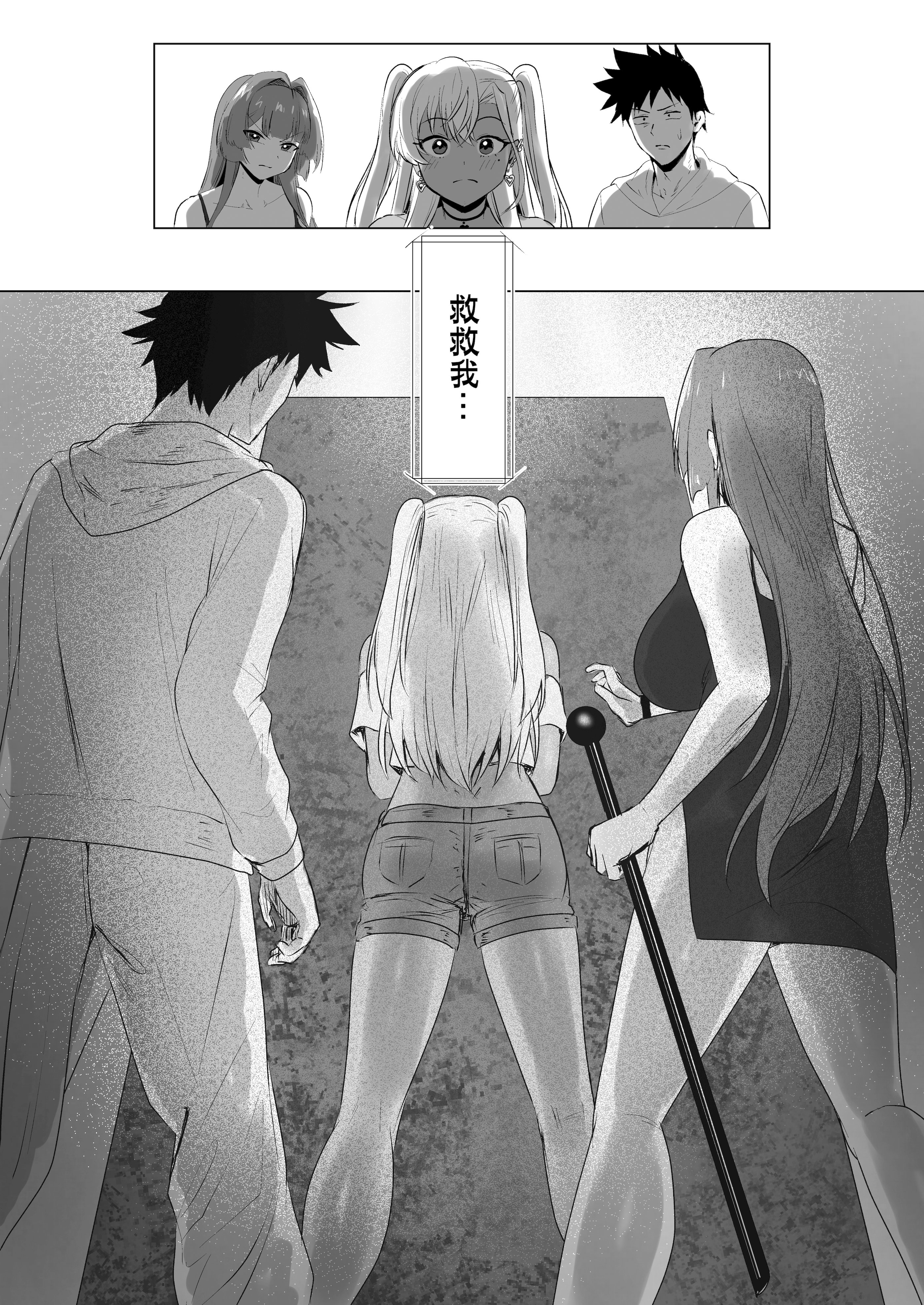[日本漫画] [ジアトー] セックスしないと出られないホテル2 单本,御姐女王,巨乳大奶,露出,大阴茎#[56P]-54