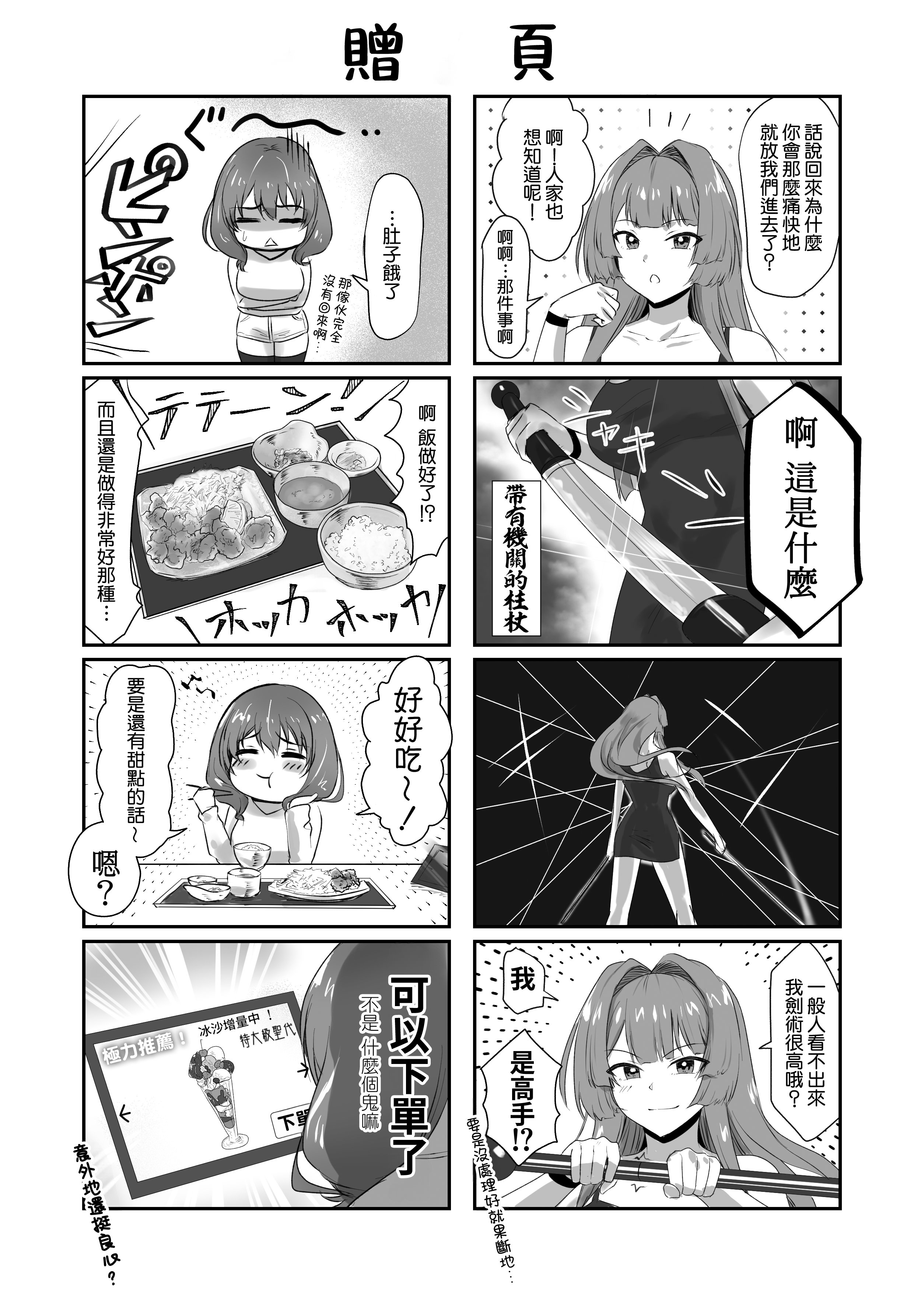 [日本漫画] [ジアトー] セックスしないと出られないホテル2 单本,御姐女王,巨乳大奶,露出,大阴茎#[56P]-55