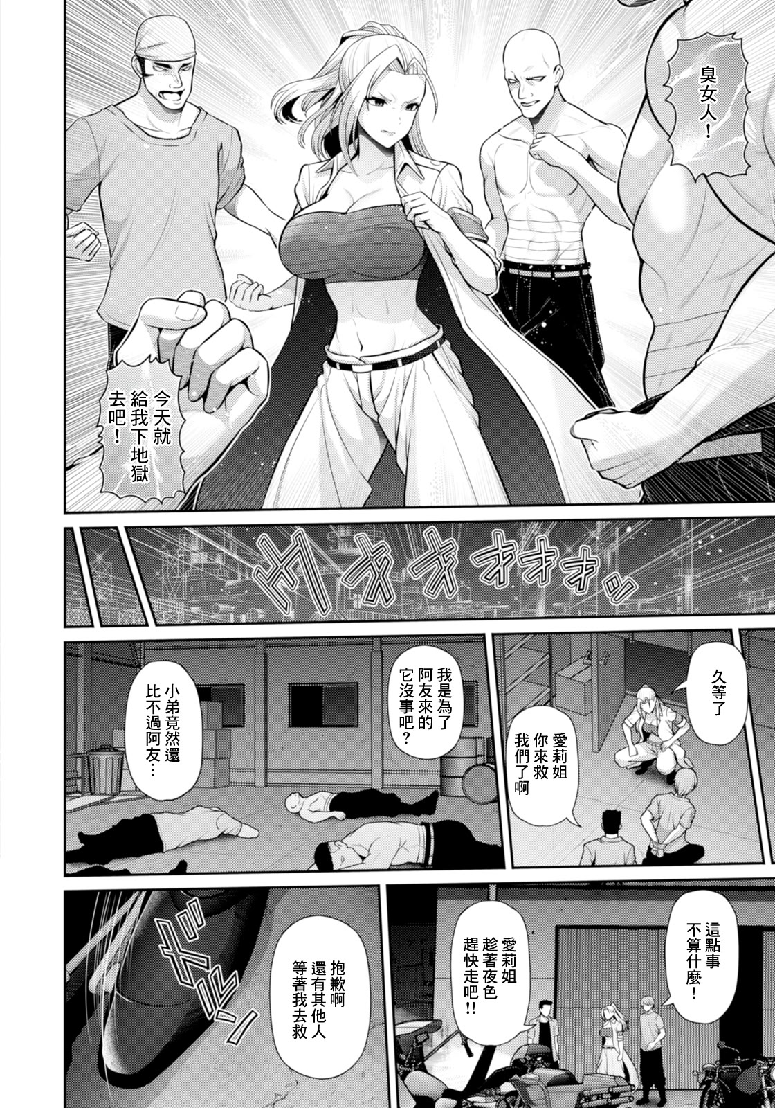 [日本漫画] [跳馬遊鹿] AIRI IS RIDING!～女総長ウラの貌～ (ANGEL 倶楽部 2025年11月号) [DL版] 单本,御姐女王,巨乳大奶,单女#[20P]-2