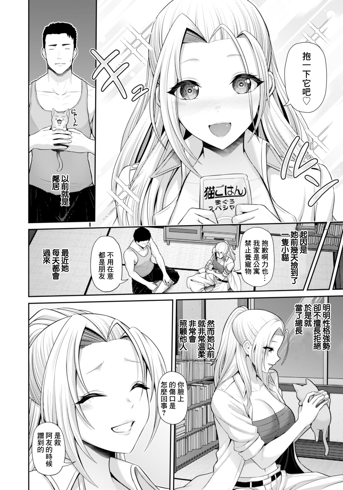 [日本漫画] [跳馬遊鹿] AIRI IS RIDING!～女総長ウラの貌～ (ANGEL 倶楽部 2025年11月号) [DL版] 单本,御姐女王,巨乳大奶,单女#[20P]-4