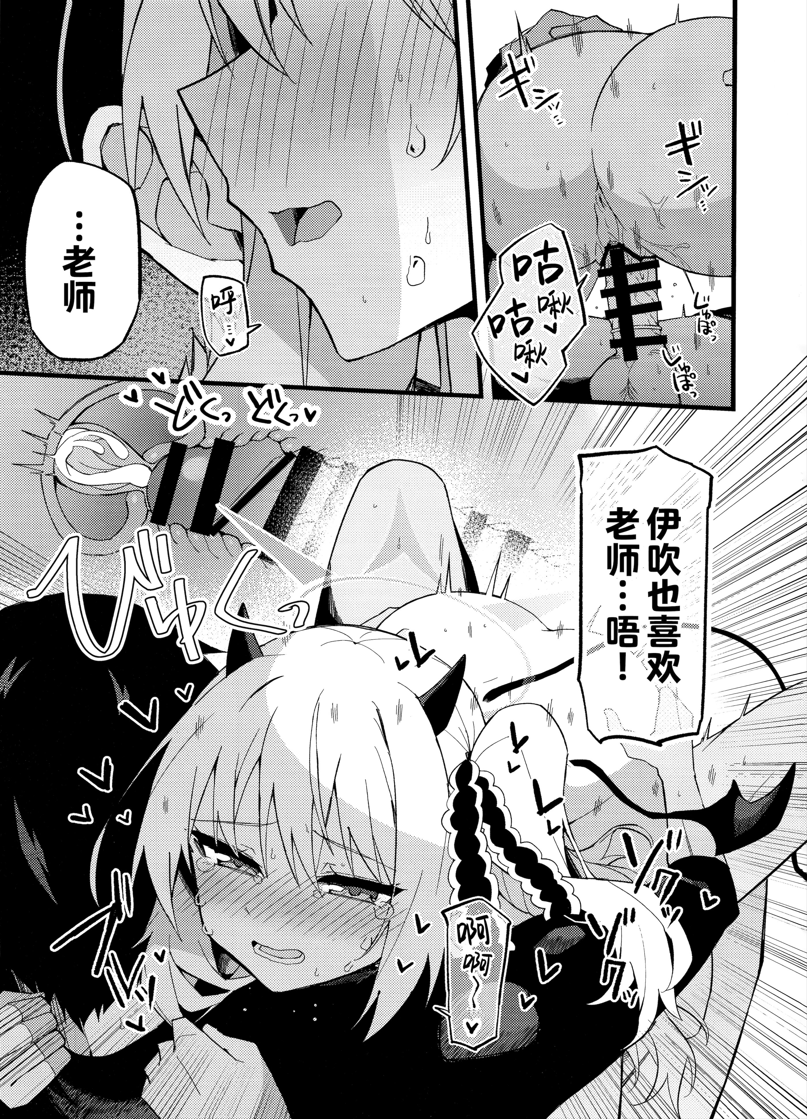 [日本漫画] (C106) [みらくるバーン (比宮じょーず)] イブキ、いーっぱい待ったんだよ…♡ (ブルーアーカイブ)｜伊吹、已经等老师好久好久了…♡ 单本,高潮潮吹,萝莉,巨乳大奶,大阴茎#[25P]-21
