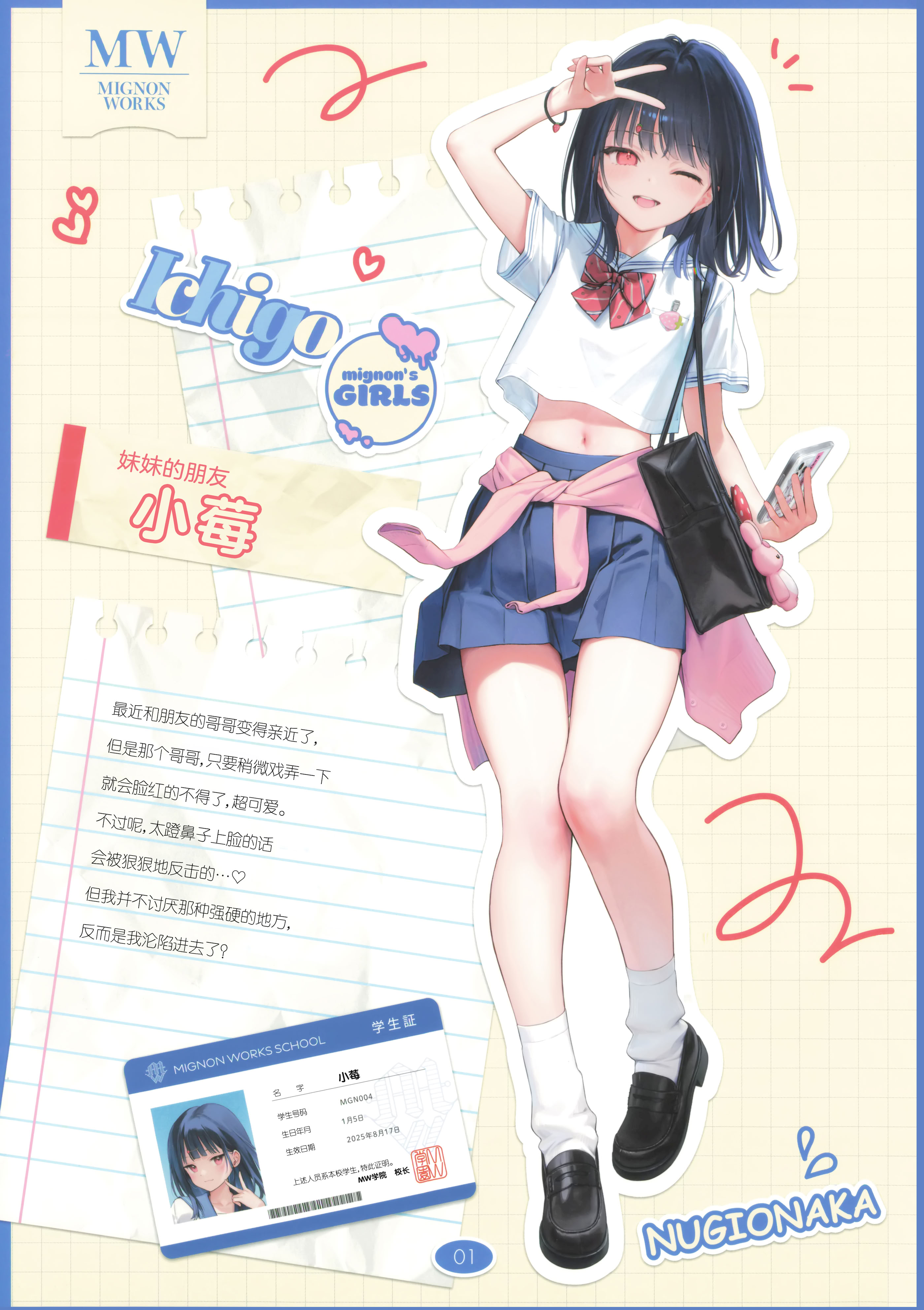 [日本漫画] (C106) [MIGNON WORKS (mignon)] ぬぎおなか 单本,水手服,女学生,大阴茎#[21P]-3