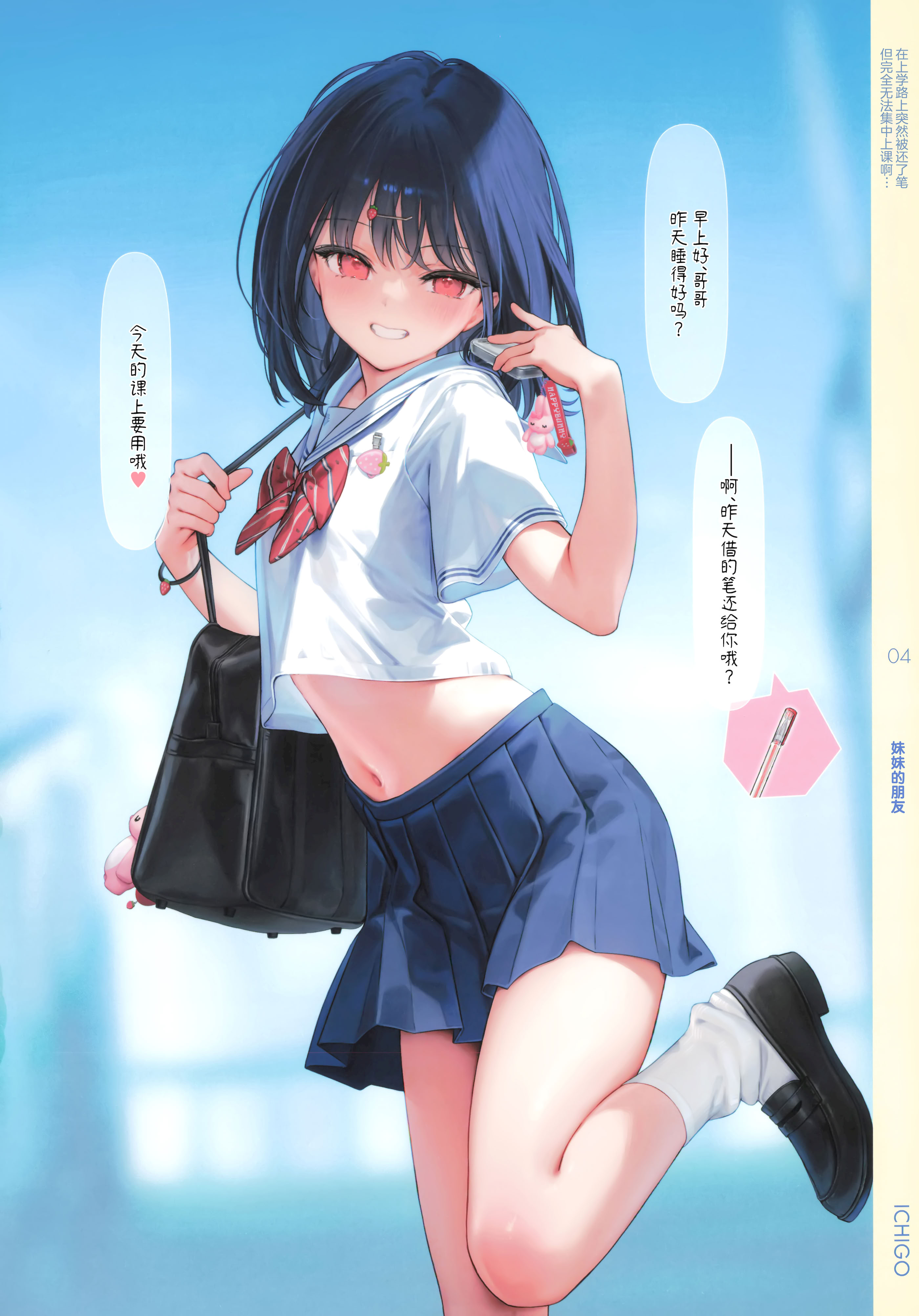 [日本漫画] (C106) [MIGNON WORKS (mignon)] ぬぎおなか 单本,水手服,女学生,大阴茎#[21P]-6