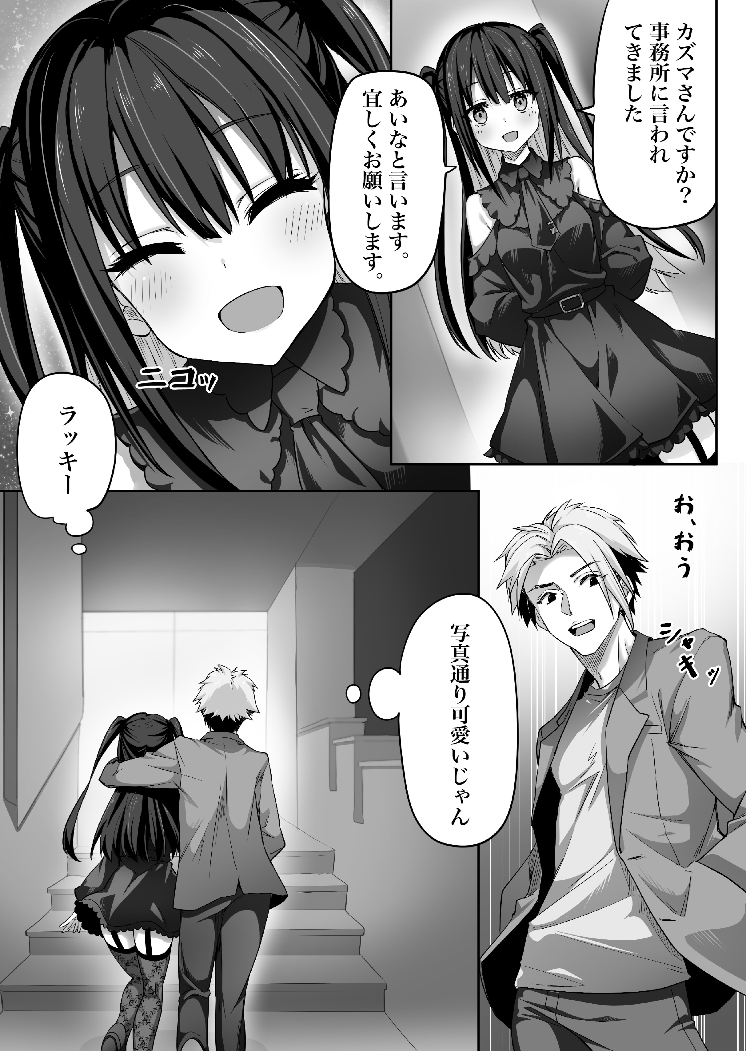 [日本漫画] [上上下下 (峠野豆腐)] 闇エロバイト精子泥棒 单本,萝莉,调教,单女#[28P]-7