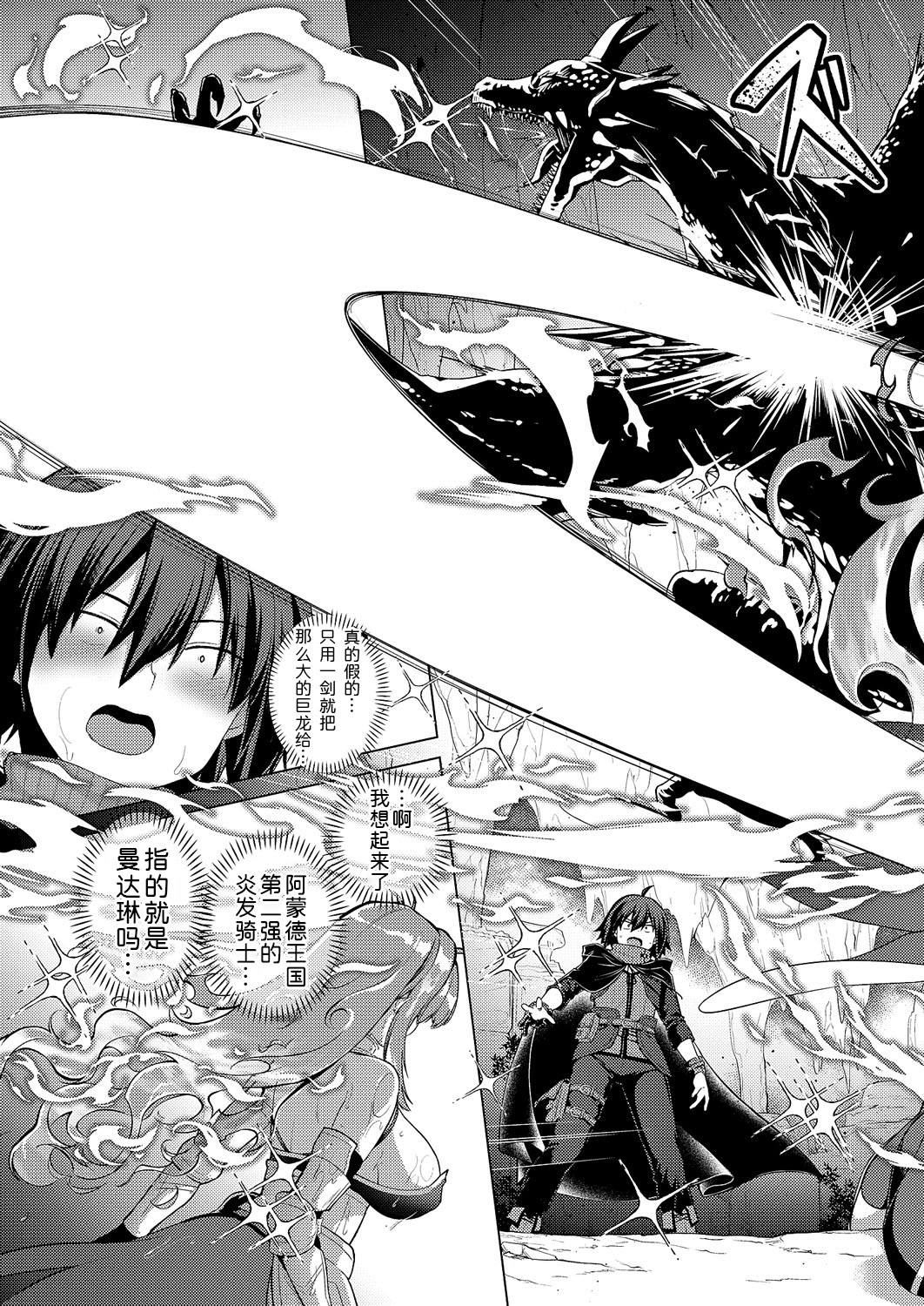[日本漫画] [ShiBi] 神の手 第4話 (コミック エグゼ 62) [DL版] 单本,巨乳大奶,丝袜#[40P]-11