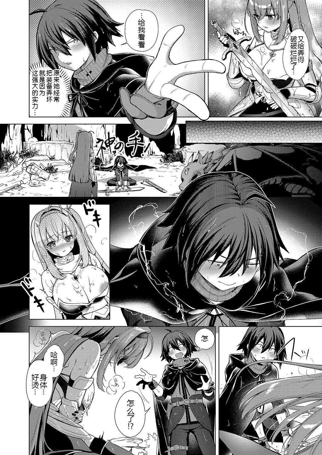 [日本漫画] [ShiBi] 神の手 第4話 (コミック エグゼ 62) [DL版] 单本,巨乳大奶,丝袜#[40P]-12