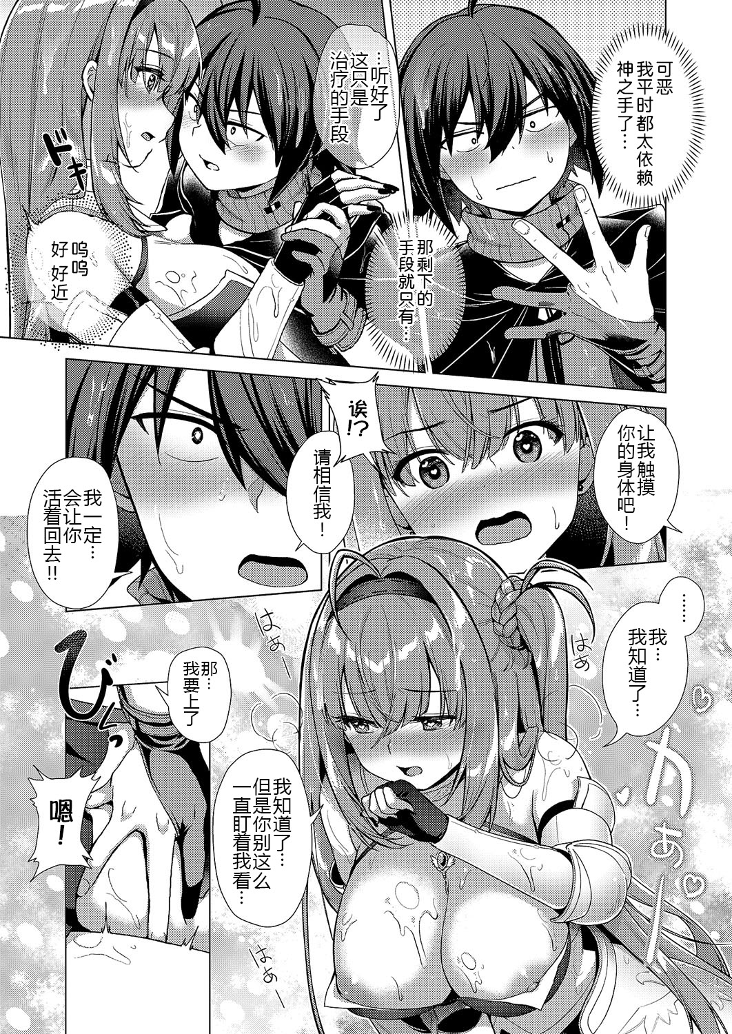 [日本漫画] [ShiBi] 神の手 第4話 (コミック エグゼ 62) [DL版] 单本,巨乳大奶,丝袜#[40P]-14
