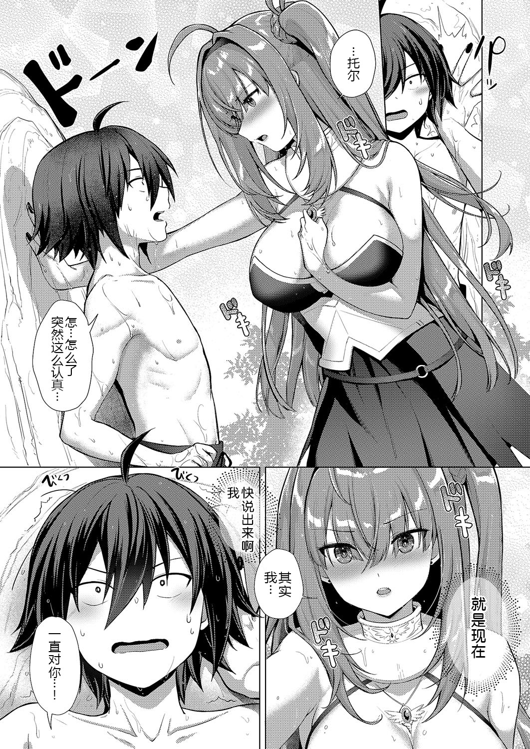 [日本漫画] [ShiBi] 神の手 第4話 (コミック エグゼ 62) [DL版] 单本,巨乳大奶,丝袜#[40P]-35