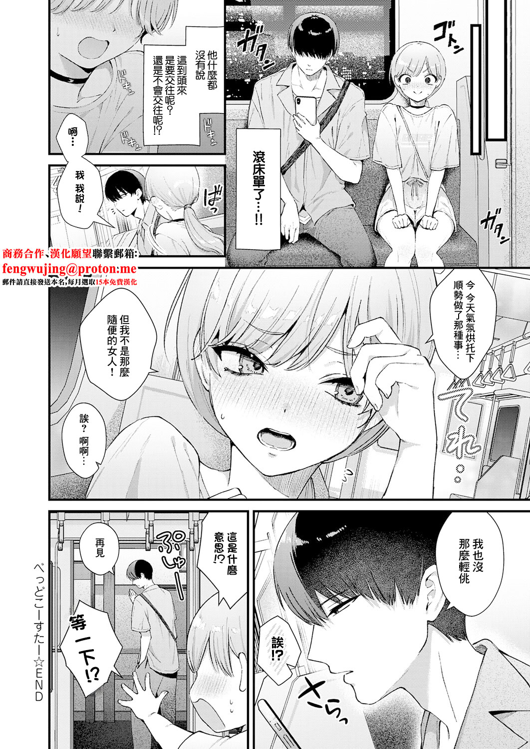 [日本漫画] [るるえば] あなたメイド (COMIC アンスリウム 2025年11月号) [中国翻訳] [DL版] 单本,高潮潮吹,巨乳大奶,单女#[25P]-1