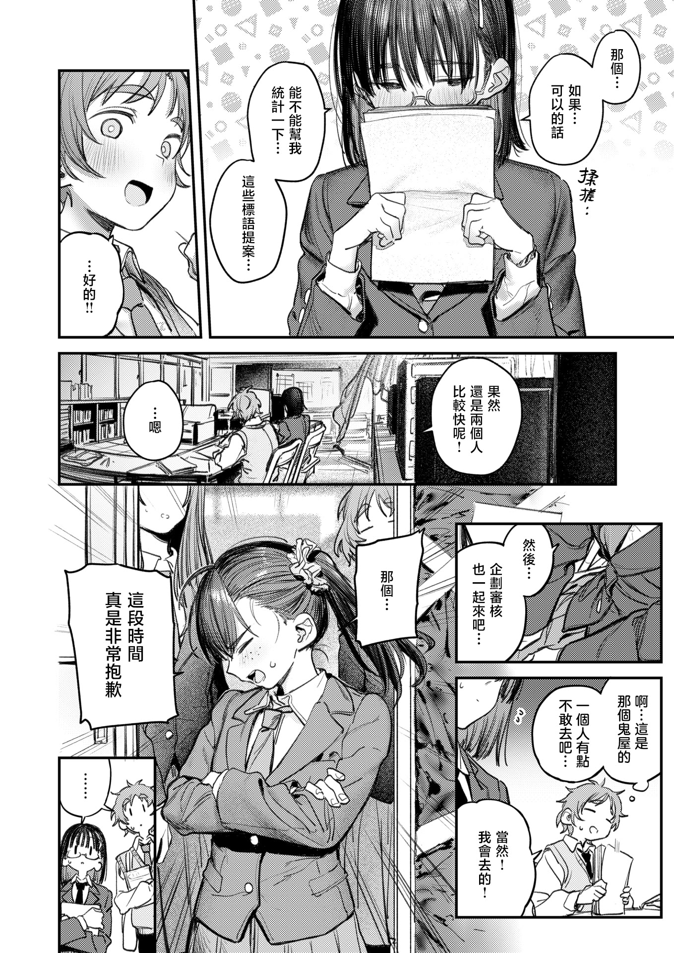 [日本漫画] [桃雲] 繭中のあなたへ (COMIC 快楽天 2025年11月号)｜致茧中的你 [DL版] 单本,眼镜,女学生,单女,制服#[28P]-16