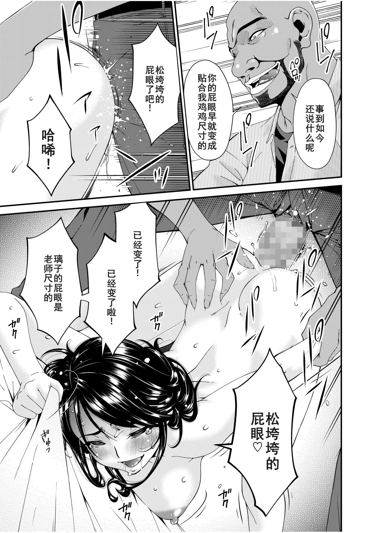 [日本漫画] [唄飛鳥] 母と妻をやめるとき15 单本,高潮潮吹,熟女人妻,巨乳大奶#[28P]-17