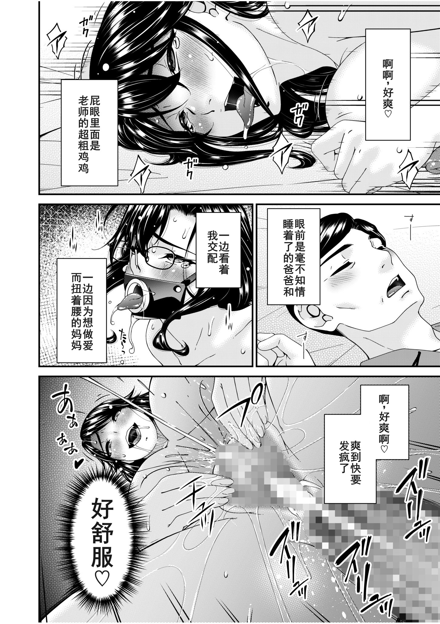 [日本漫画] [唄飛鳥] 母と妻をやめるとき15 单本,高潮潮吹,熟女人妻,巨乳大奶#[28P]-18