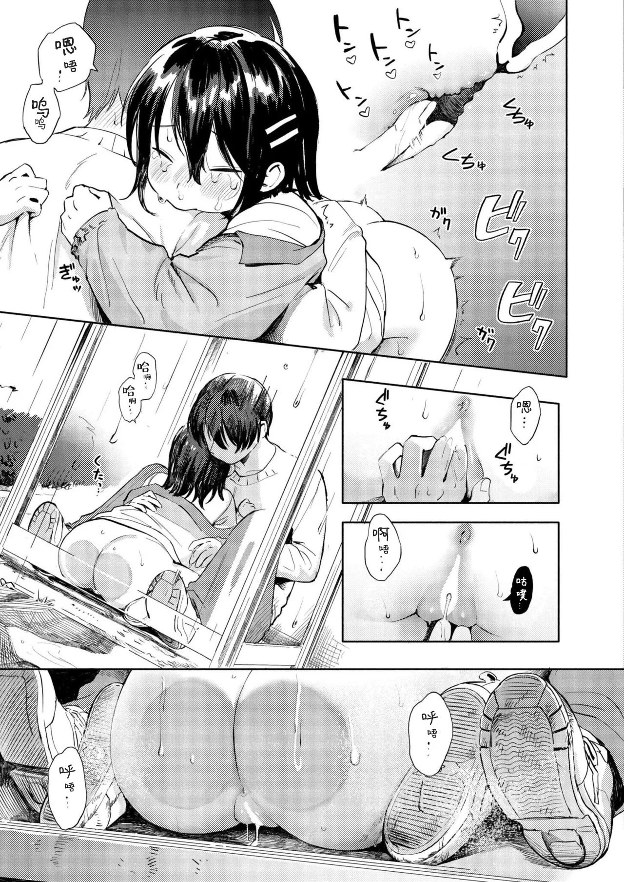 [日本漫画] [あんのみけ] 箱庭のラブコール (Comic Kaien VOL.29)｜箱庭的爱之呼唤 单本,不伦,单女#[30P]-23