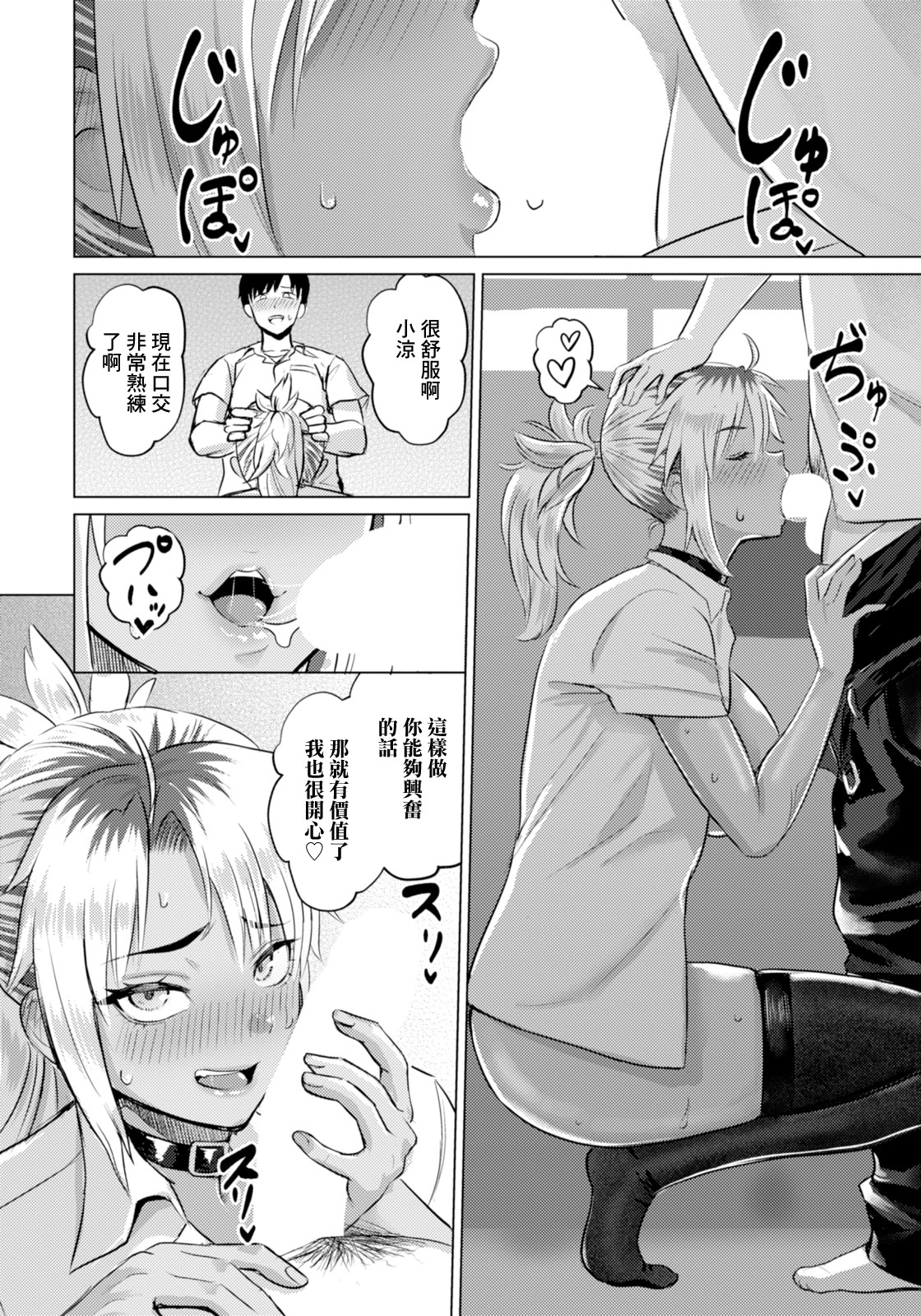 [日本漫画] [池竜静留] 逆転覚性～勝ち気娘のマゾ穴堕ち～ (ANGEL 倶楽部 2025年11月号) [DL版] 单本,巨乳大奶,制服,丝袜#[20P]-16