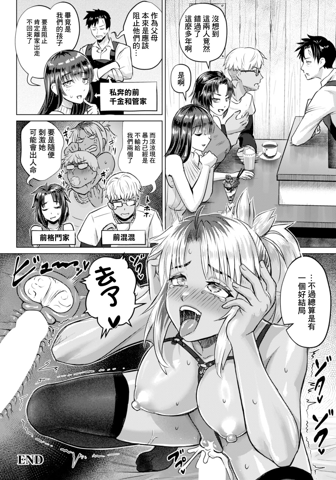 [日本漫画] [池竜静留] 逆転覚性～勝ち気娘のマゾ穴堕ち～ (ANGEL 倶楽部 2025年11月号) [DL版] 单本,巨乳大奶,制服,丝袜#[20P]-20