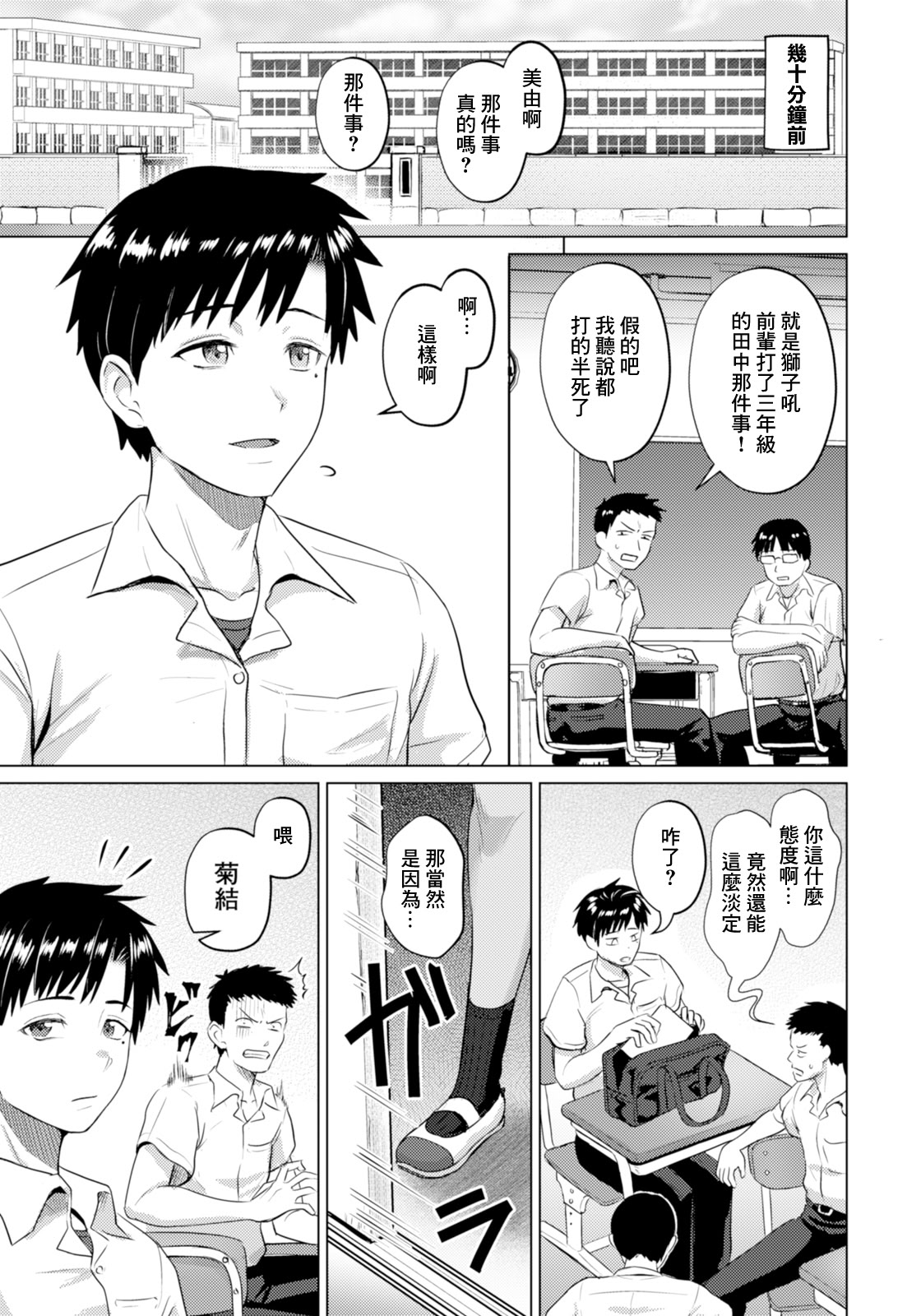 [日本漫画] [池竜静留] 逆転覚性～勝ち気娘のマゾ穴堕ち～ (ANGEL 倶楽部 2025年11月号) [DL版] 单本,巨乳大奶,制服,丝袜#[20P]-3