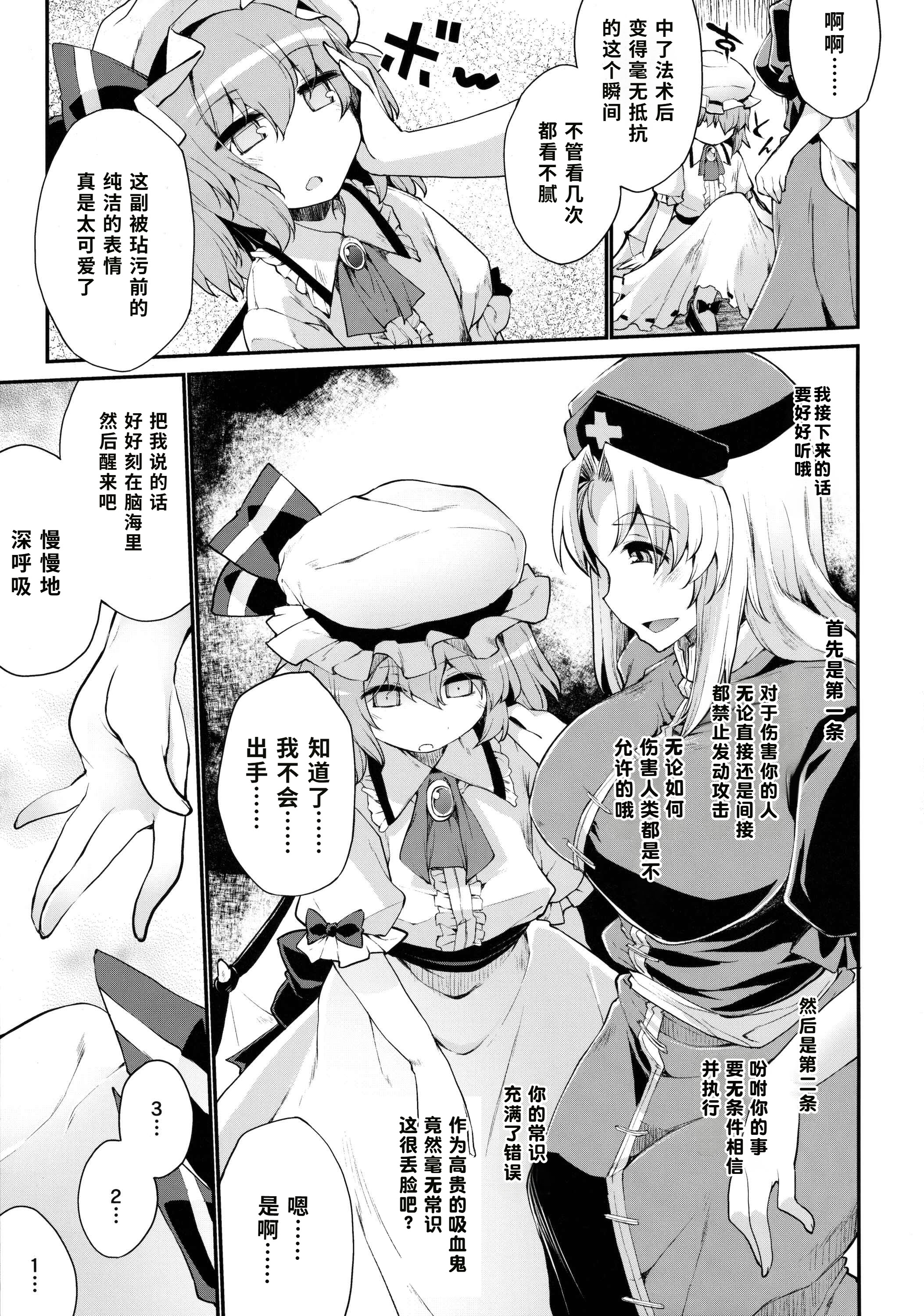 [日本漫画] (C91) [IncluDe (ふぅりすと)] Red Nikita (東方Project) 单本,萝莉,巨乳大奶,大阴茎#[23P]-4