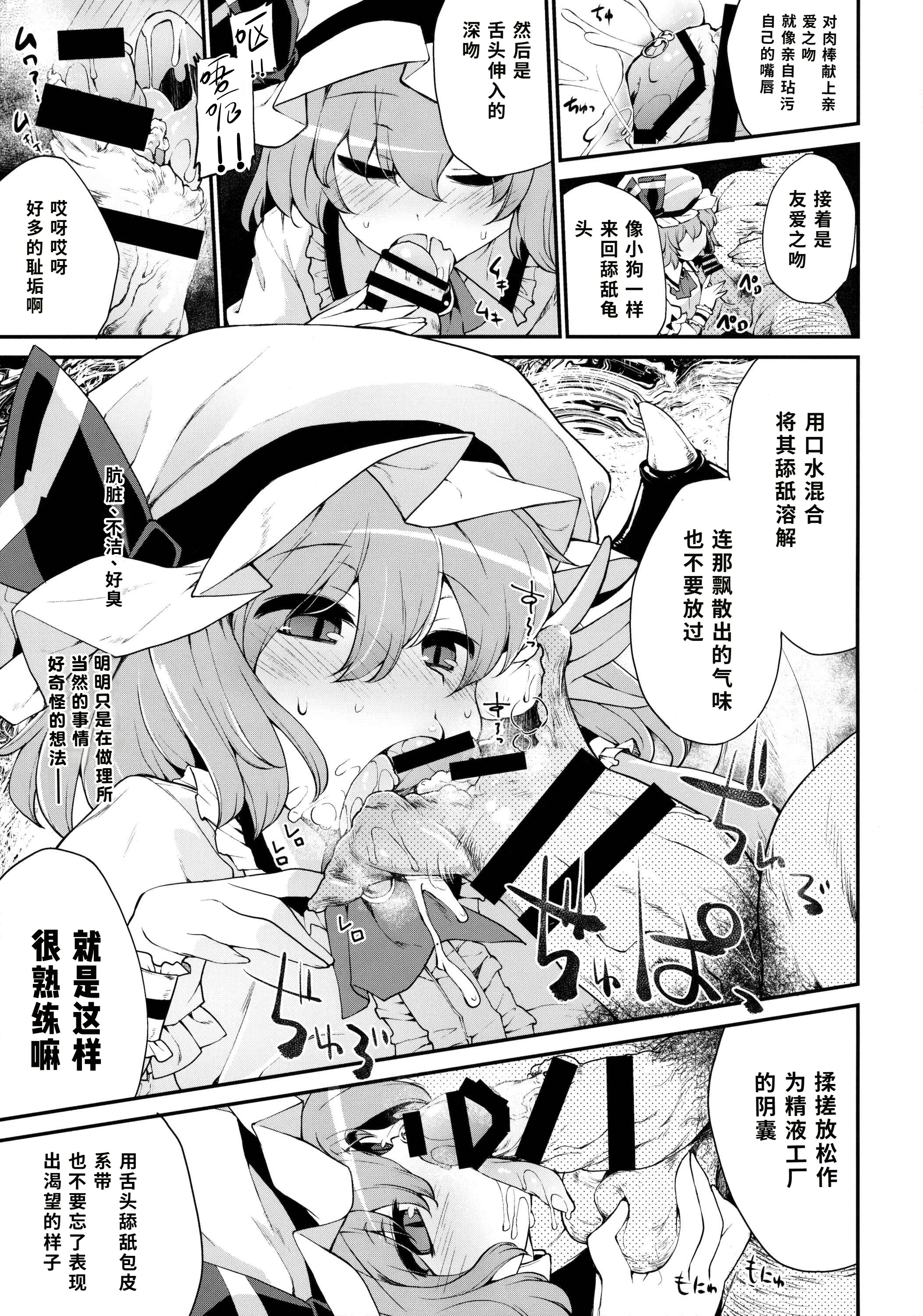 [日本漫画] (C91) [IncluDe (ふぅりすと)] Red Nikita (東方Project) 单本,萝莉,巨乳大奶,大阴茎#[23P]-8