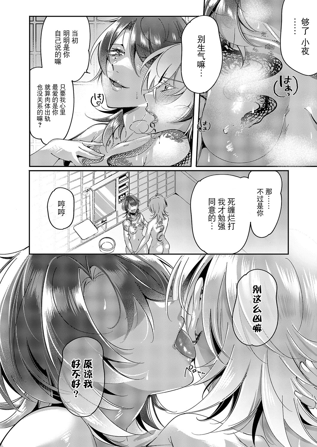 [日本漫画] [館山けーた] 百合フェチLIFE 第15話 (コミック エグゼ 63) [DL版] 单本,御姐女王,女同百合#[18P]-14