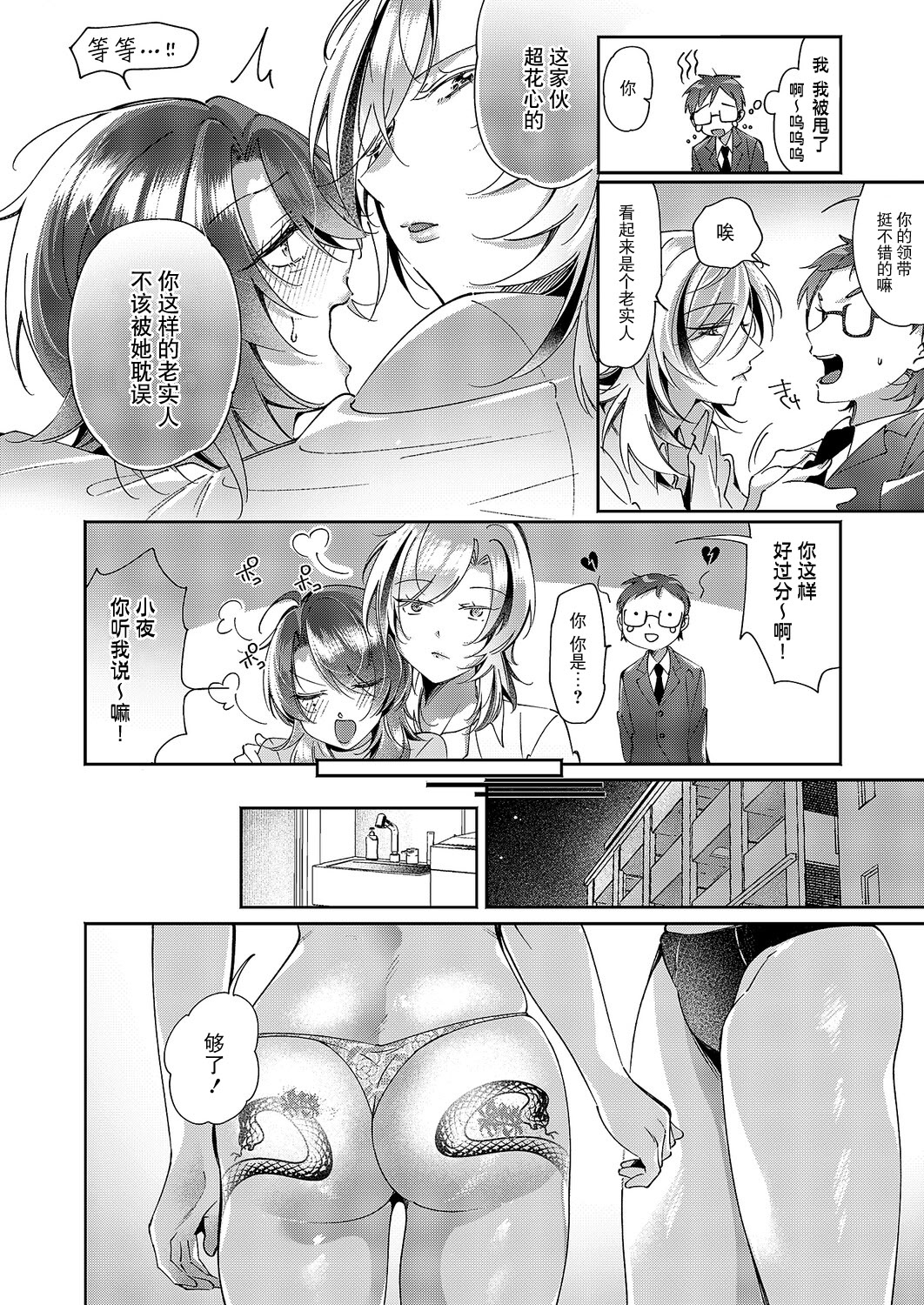 [日本漫画] [館山けーた] 百合フェチLIFE 第15話 (コミック エグゼ 63) [DL版] 单本,御姐女王,女同百合#[18P]-8