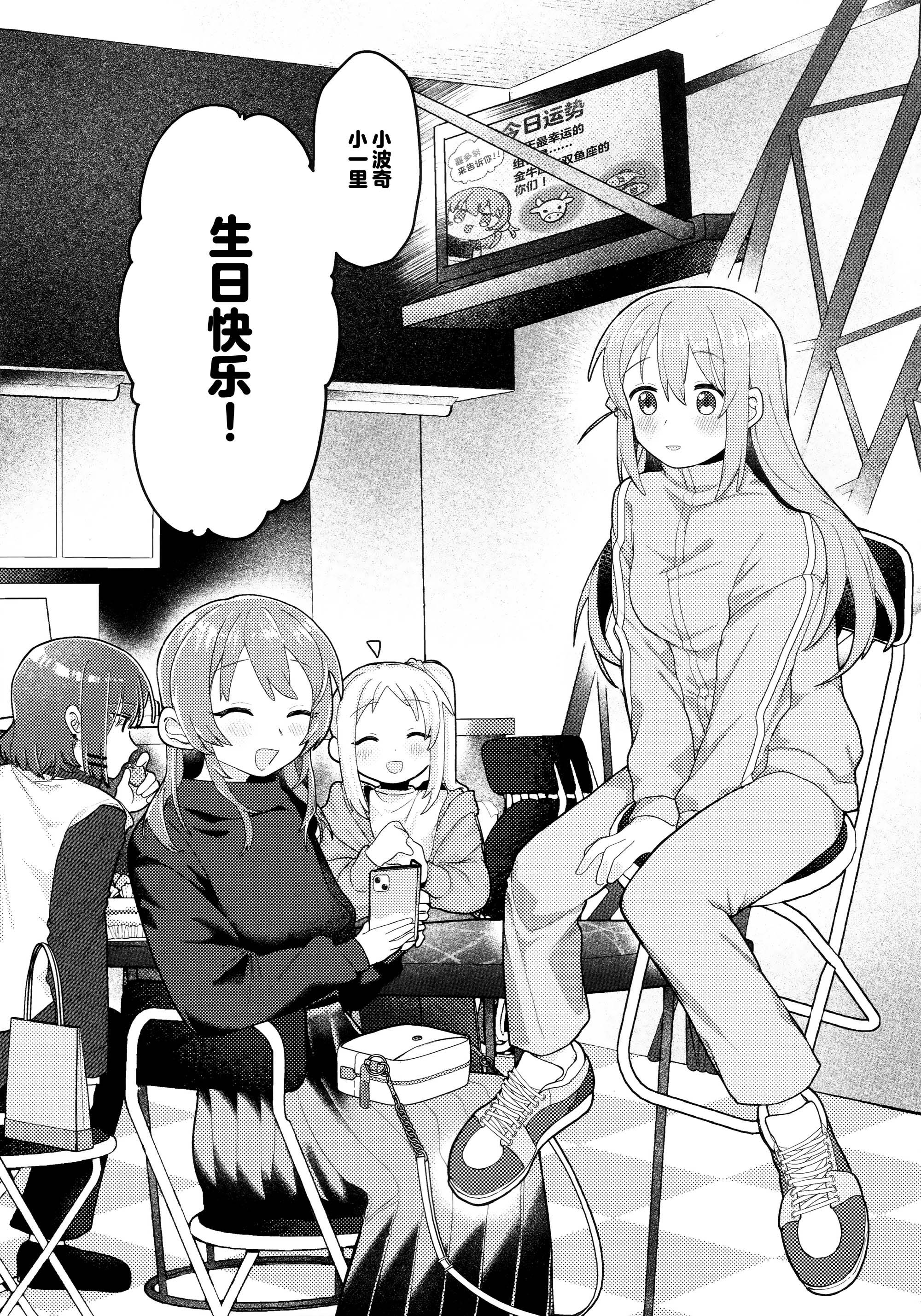 [日本漫画] [畑を耕すだけ (みかん氏)] First Love (ぼっち・ざ・ろっく!) 单本,巨乳大奶,露出,大阴茎#[30P]-2