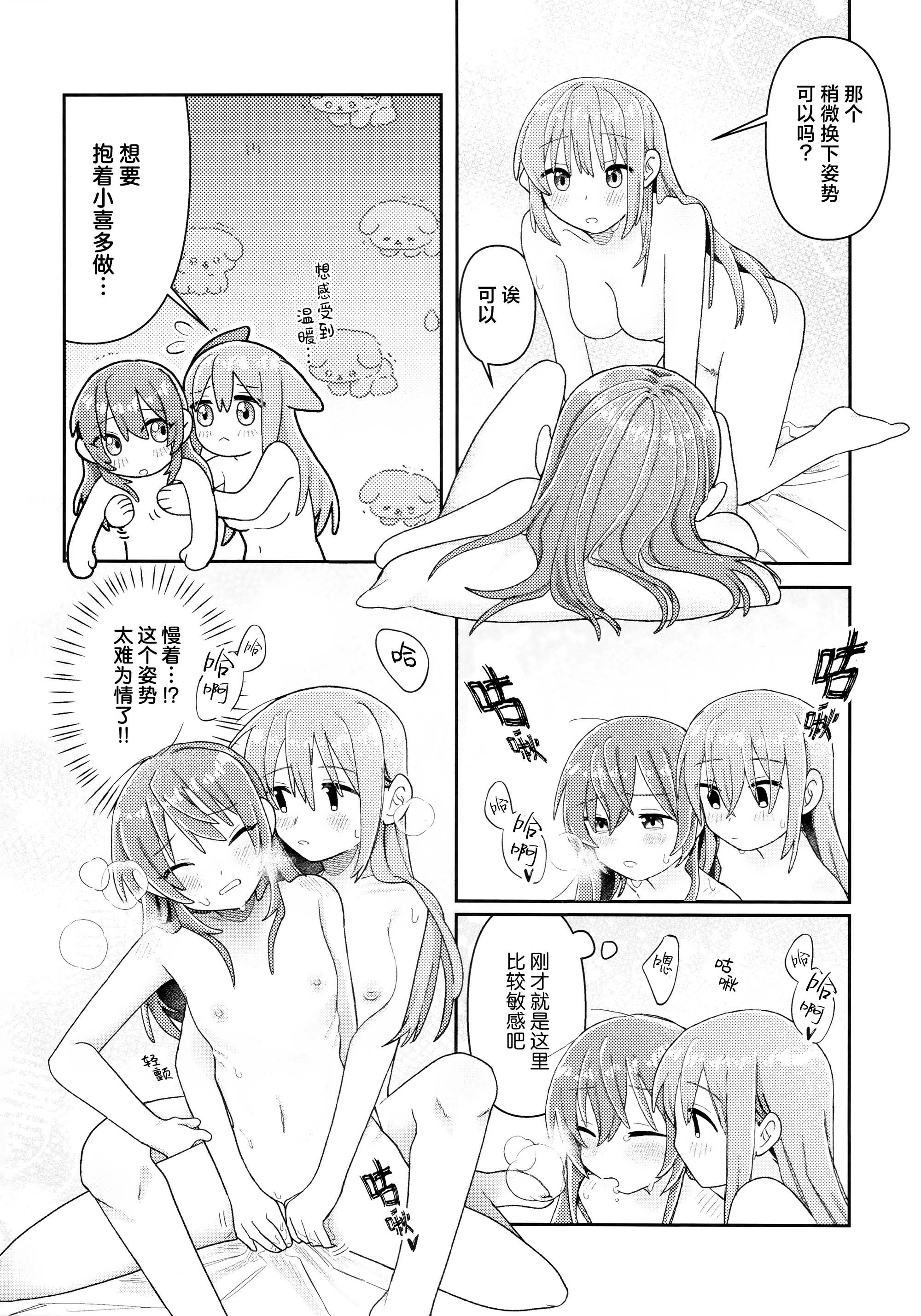 [日本漫画] [畑を耕すだけ (みかん氏)] First Love (ぼっち・ざ・ろっく!) 单本,巨乳大奶,露出,大阴茎#[30P]-23