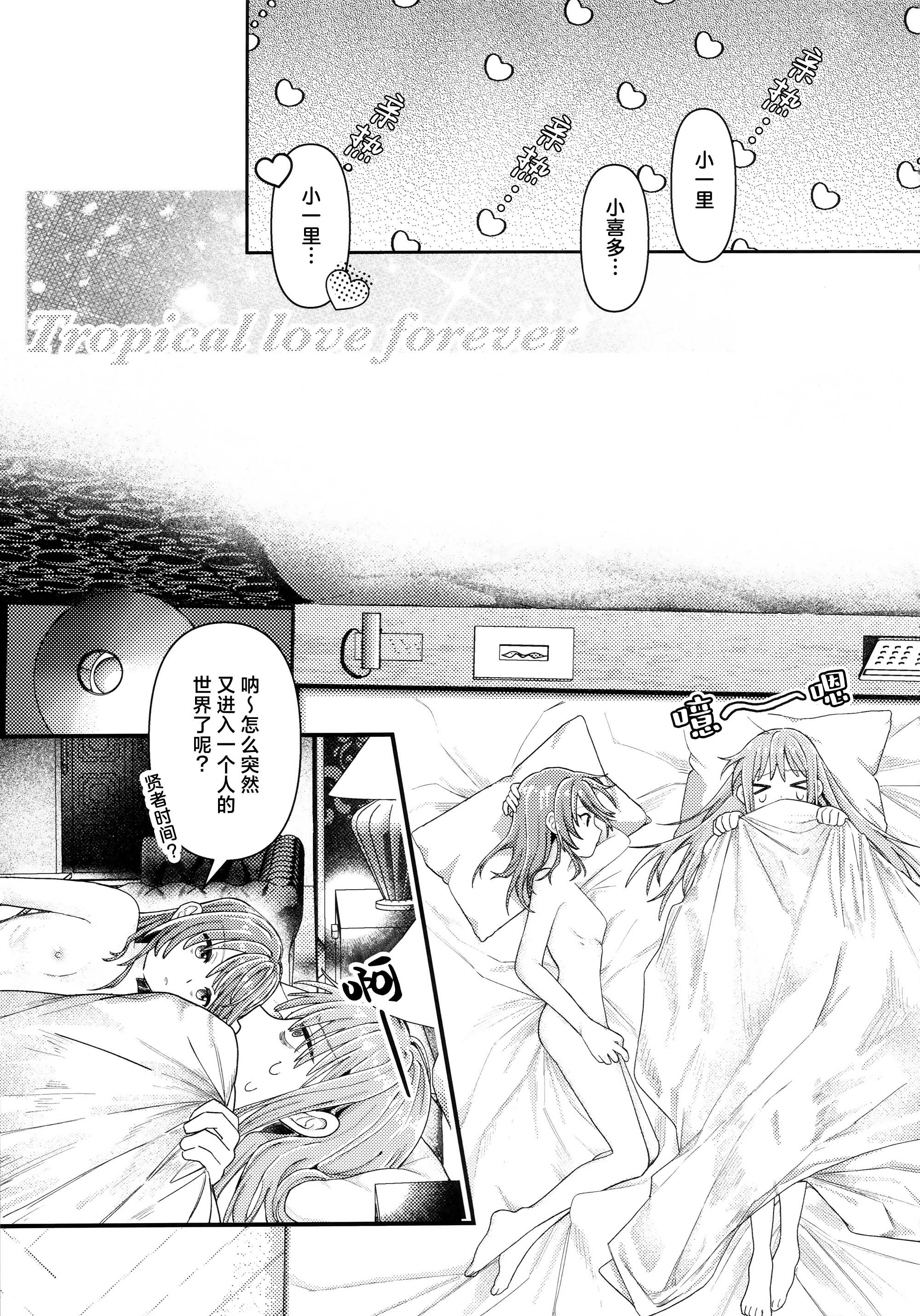 [日本漫画] [畑を耕すだけ (みかん氏)] First Love (ぼっち・ざ・ろっく!) 单本,巨乳大奶,露出,大阴茎#[30P]-26