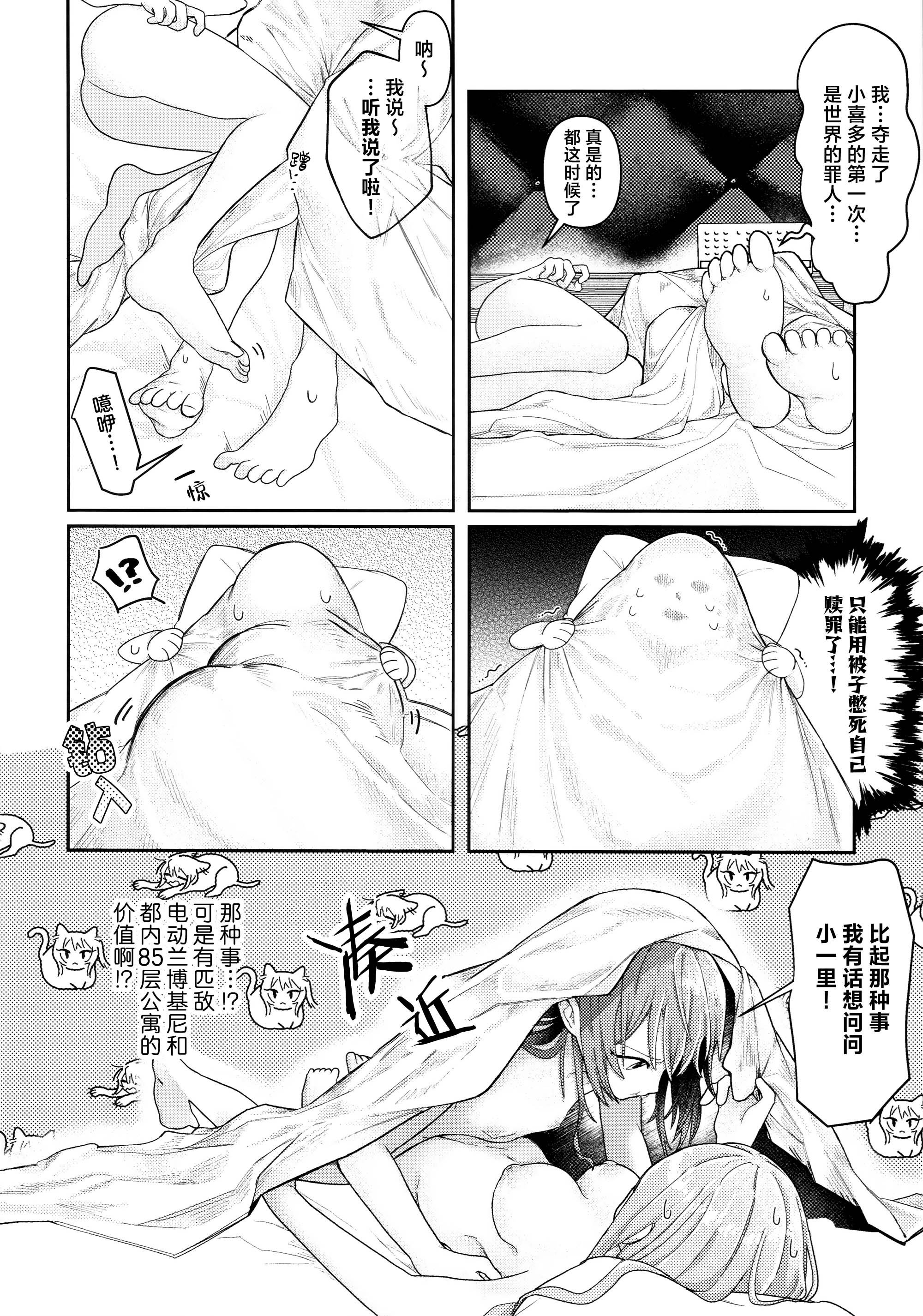 [日本漫画] [畑を耕すだけ (みかん氏)] First Love (ぼっち・ざ・ろっく!) 单本,巨乳大奶,露出,大阴茎#[30P]-27