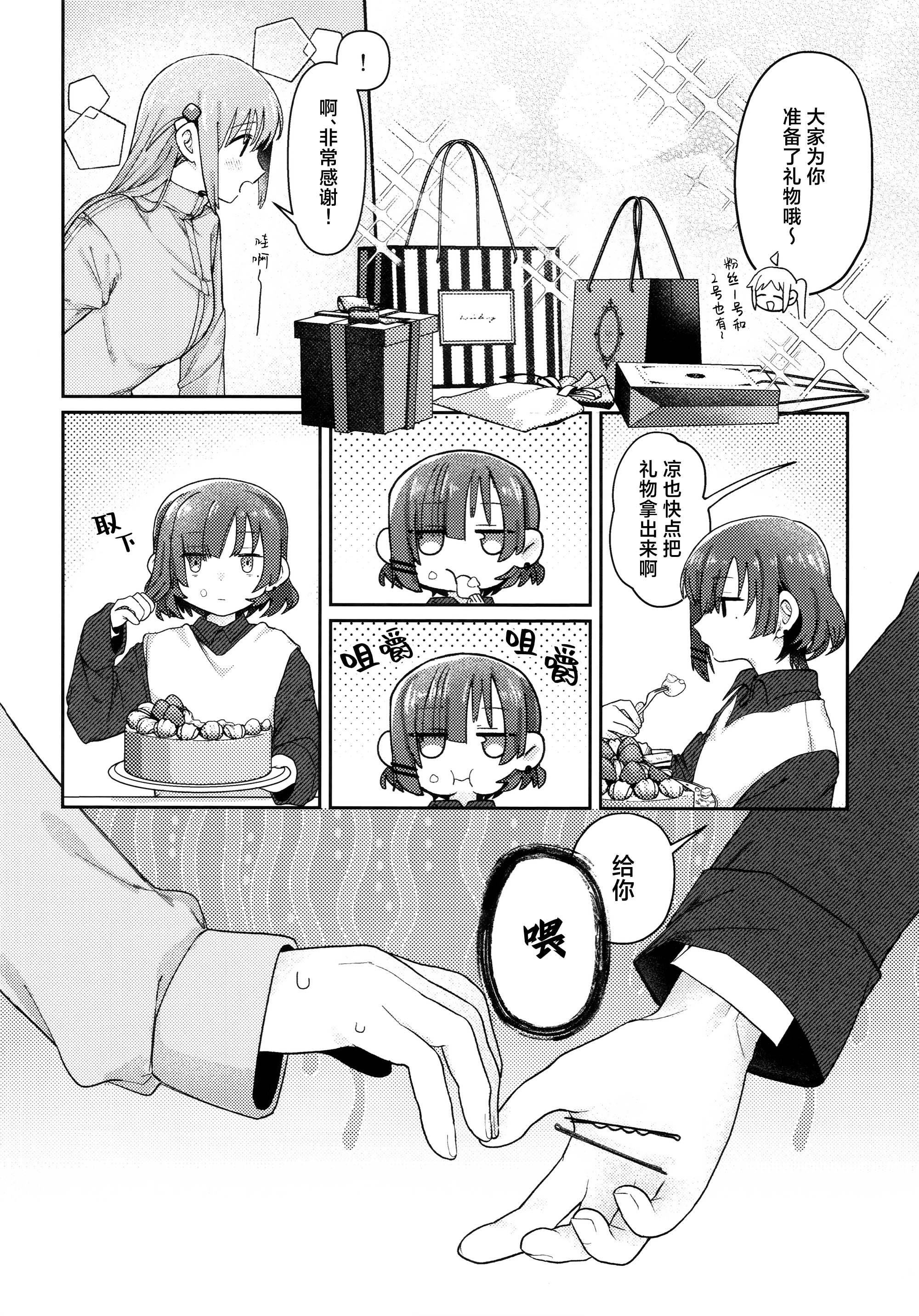 [日本漫画] [畑を耕すだけ (みかん氏)] First Love (ぼっち・ざ・ろっく!) 单本,巨乳大奶,露出,大阴茎#[30P]-3