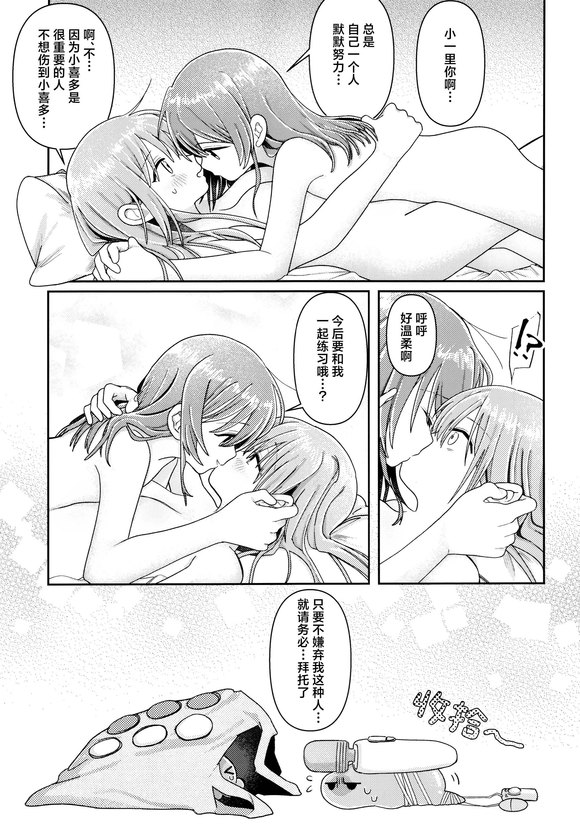 [日本漫画] [畑を耕すだけ (みかん氏)] First Love (ぼっち・ざ・ろっく!) 单本,巨乳大奶,露出,大阴茎#[30P]-30