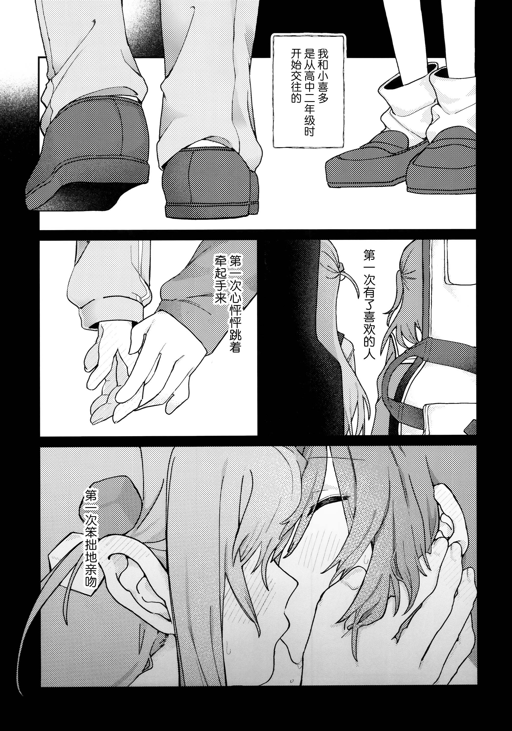 [日本漫画] [畑を耕すだけ (みかん氏)] First Love (ぼっち・ざ・ろっく!) 单本,巨乳大奶,露出,大阴茎#[30P]-6