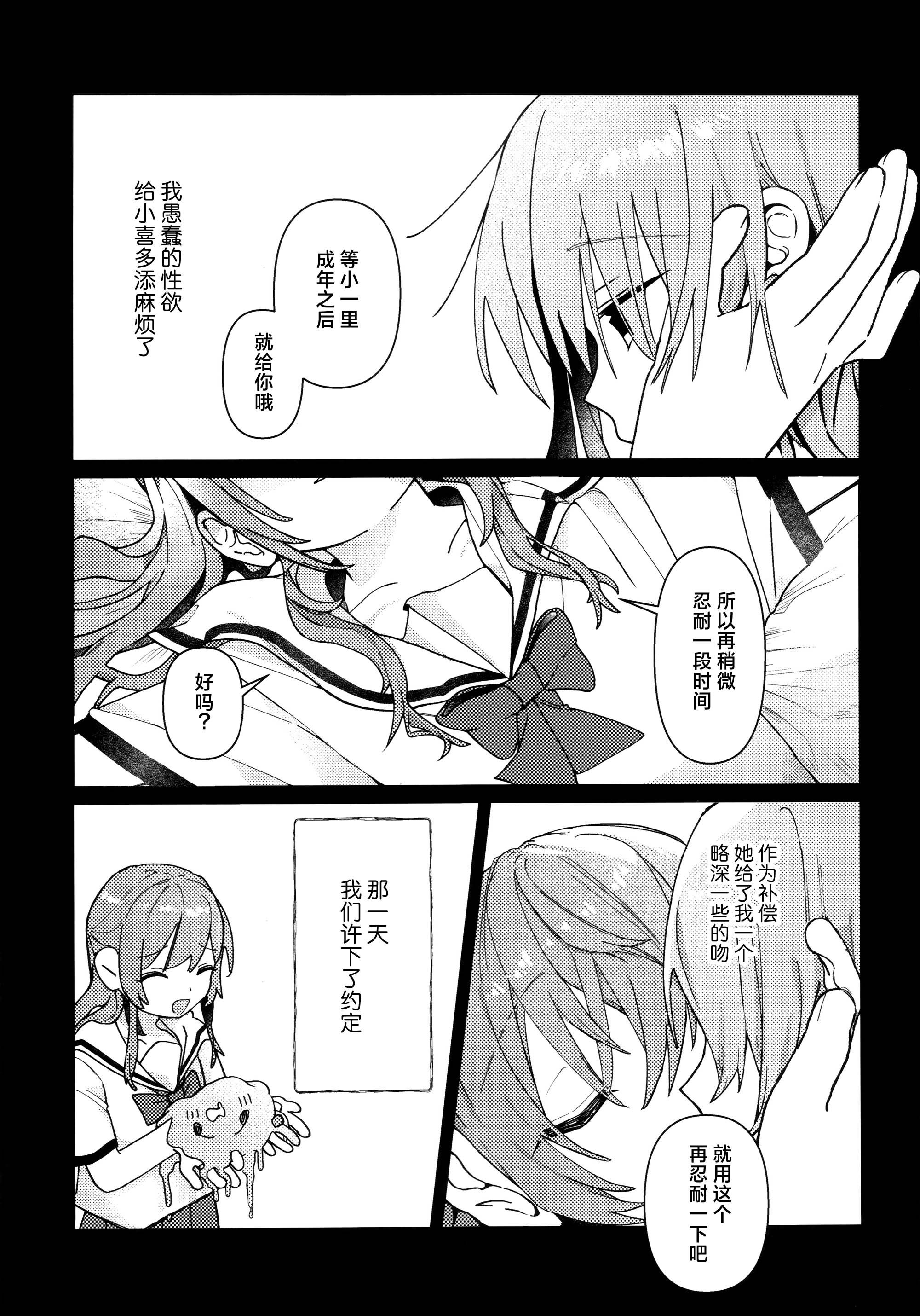 [日本漫画] [畑を耕すだけ (みかん氏)] First Love (ぼっち・ざ・ろっく!) 单本,巨乳大奶,露出,大阴茎#[30P]-8