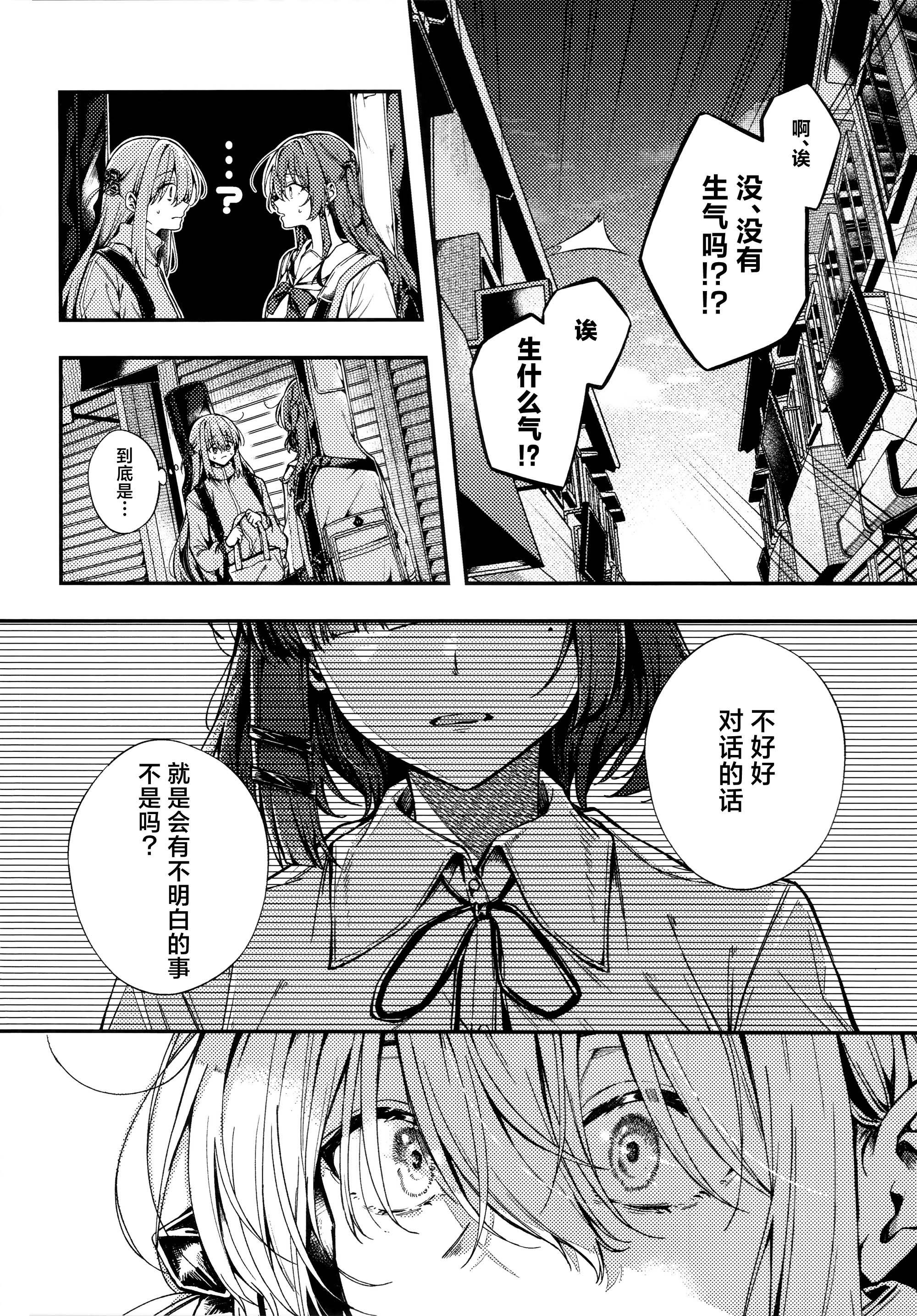[日本漫画] [畑を耕すだけ (みかん氏)] First Love (ぼっち・ざ・ろっく!) 单本,巨乳大奶,露出,大阴茎#[28P]-17