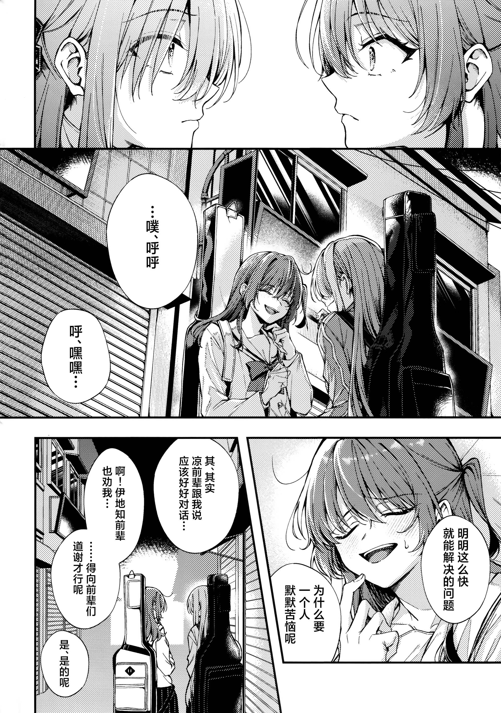 [日本漫画] [畑を耕すだけ (みかん氏)] First Love (ぼっち・ざ・ろっく!) 单本,巨乳大奶,露出,大阴茎#[28P]-19
