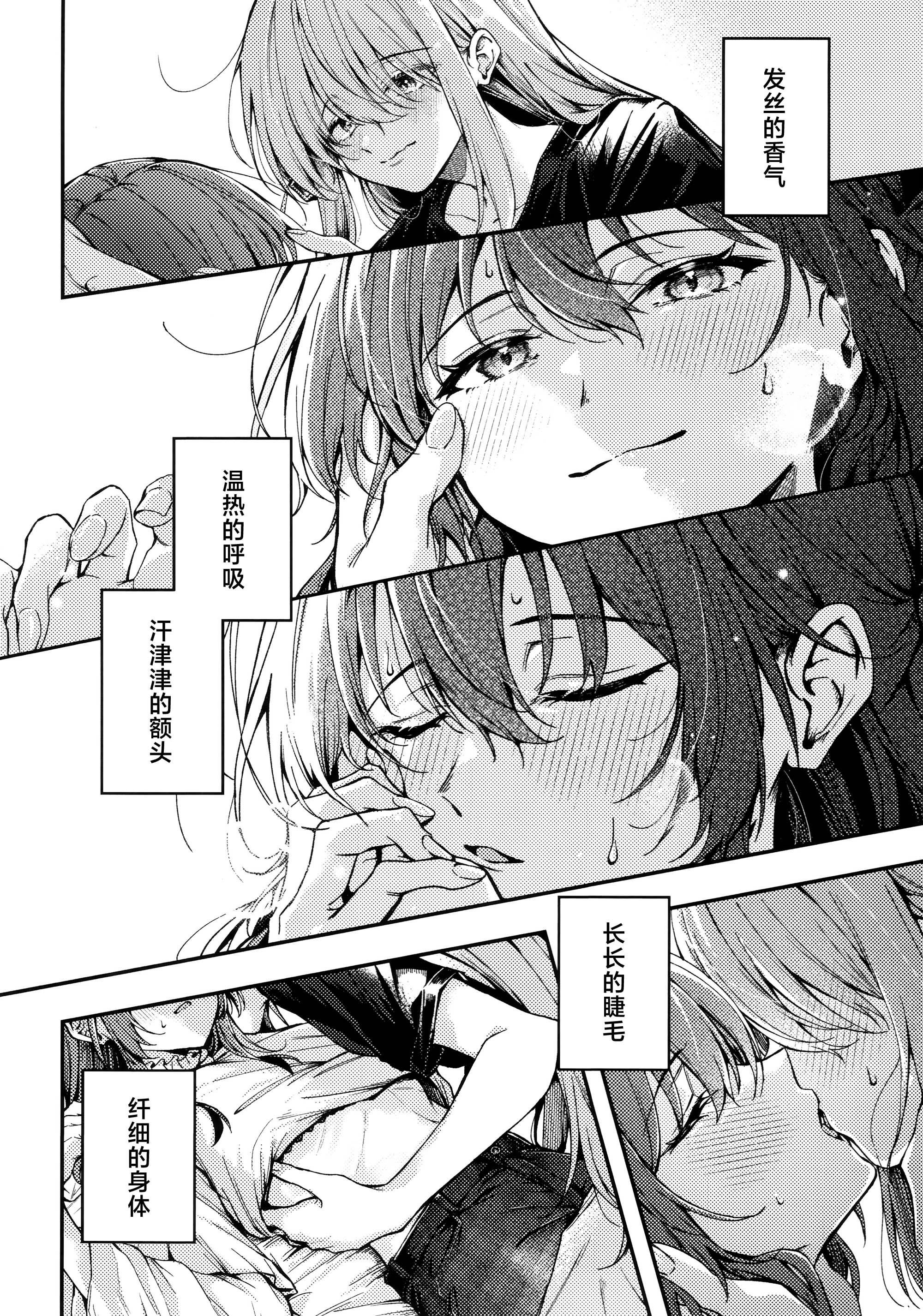 [日本漫画] [畑を耕すだけ (みかん氏)] First Love (ぼっち・ざ・ろっく!) 单本,巨乳大奶,露出,大阴茎#[28P]-23