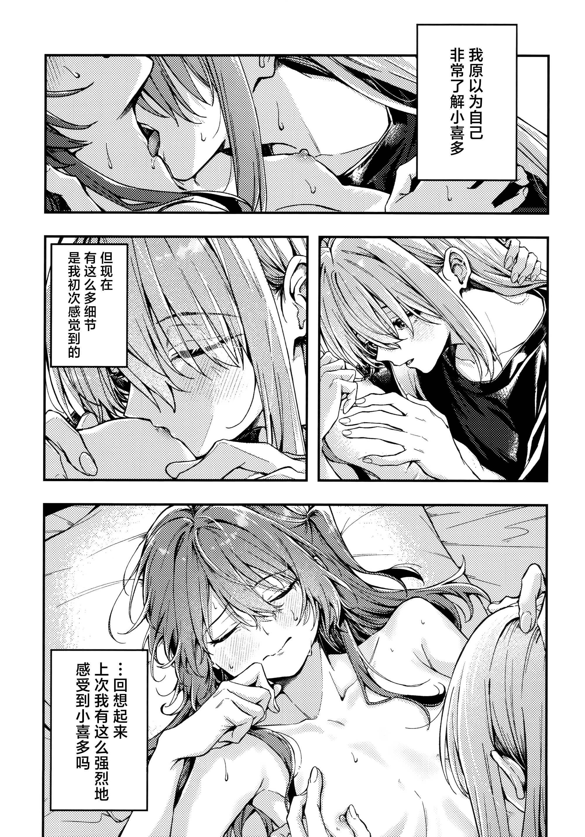 [日本漫画] [畑を耕すだけ (みかん氏)] First Love (ぼっち・ざ・ろっく!) 单本,巨乳大奶,露出,大阴茎#[28P]-24