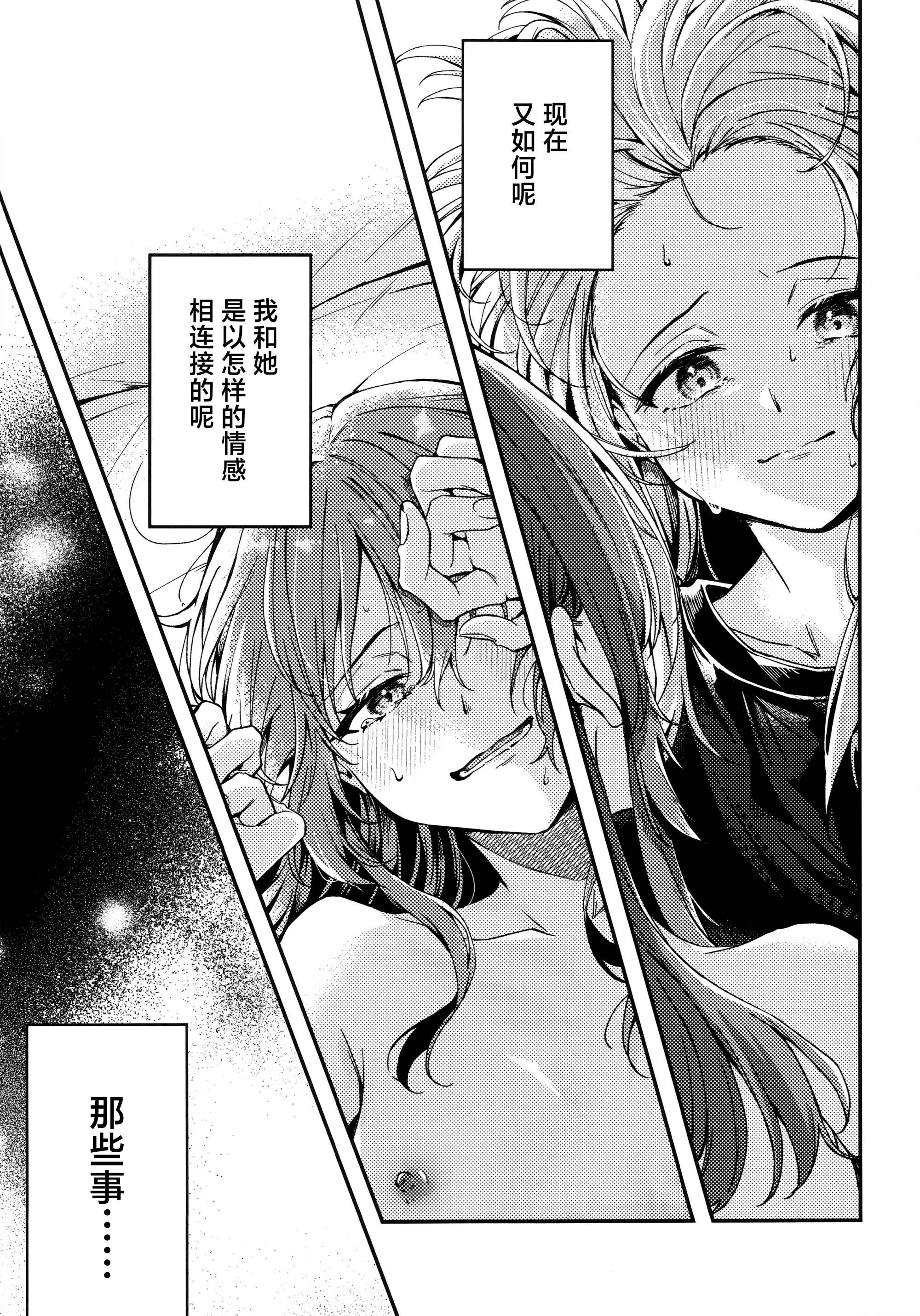 [日本漫画] [畑を耕すだけ (みかん氏)] First Love (ぼっち・ざ・ろっく!) 单本,巨乳大奶,露出,大阴茎#[28P]-26