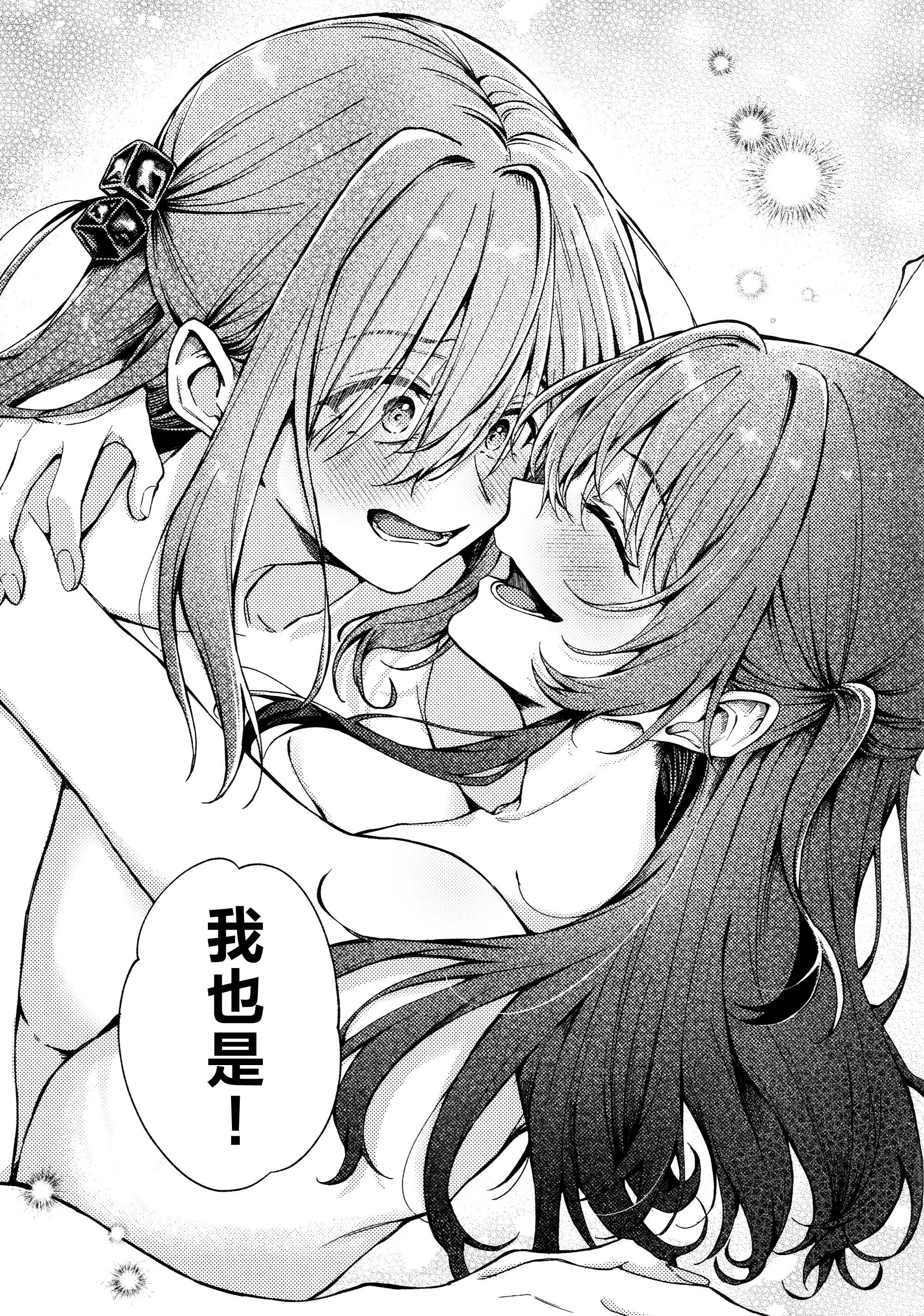 [日本漫画] [畑を耕すだけ (みかん氏)] First Love (ぼっち・ざ・ろっく!) 单本,巨乳大奶,露出,大阴茎#[28P]-28