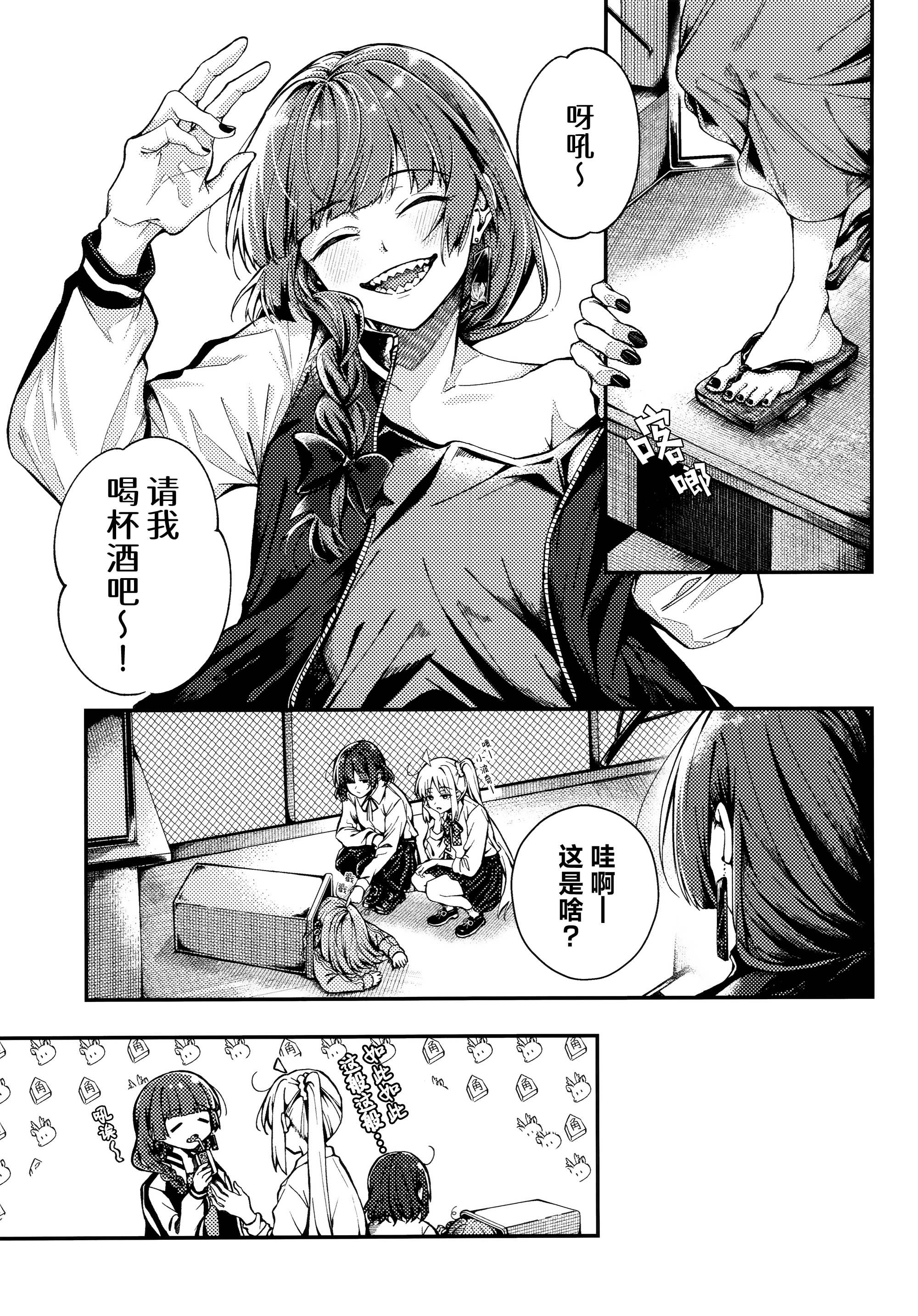 [日本漫画] [畑を耕すだけ (みかん氏)] First Love (ぼっち・ざ・ろっく!) 单本,巨乳大奶,露出,大阴茎#[28P]-4