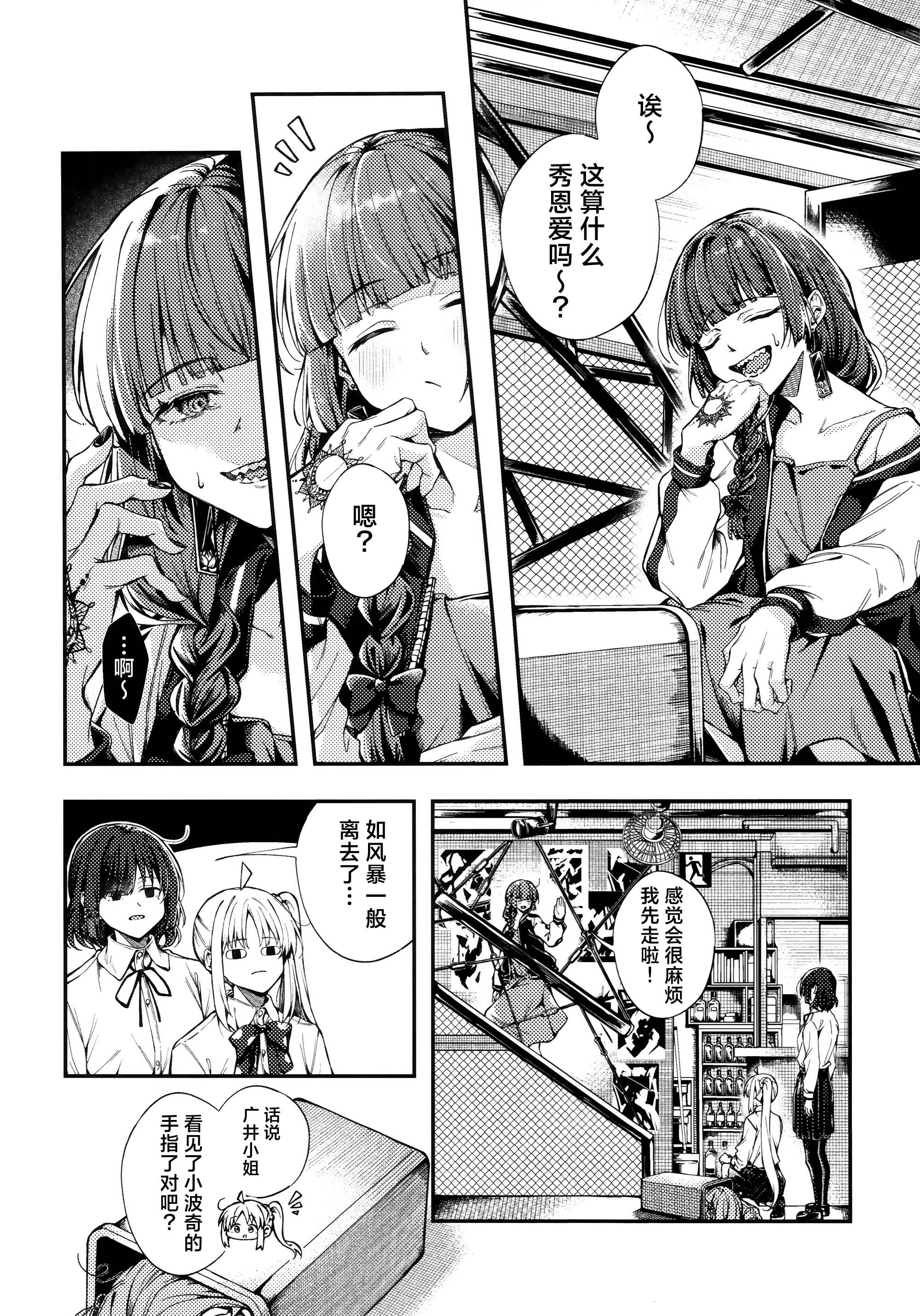 [日本漫画] [畑を耕すだけ (みかん氏)] First Love (ぼっち・ざ・ろっく!) 单本,巨乳大奶,露出,大阴茎#[28P]-5