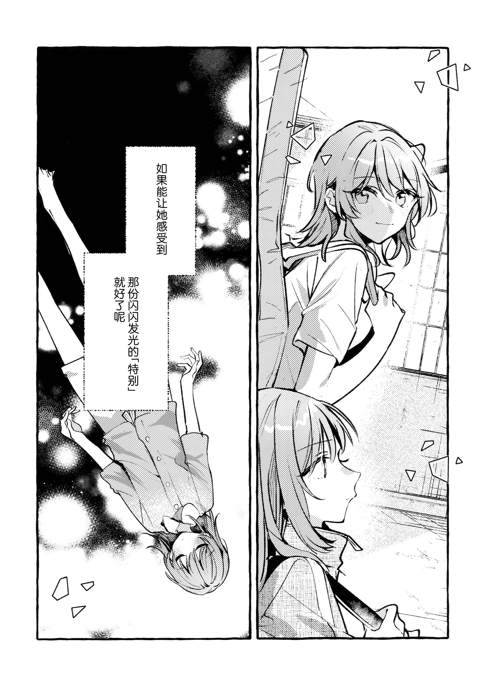 [日本漫画] [畑を耕すだけ (みかん氏)] First Love (ぼっち・ざ・ろっく!) 单本,巨乳大奶,露出,大阴茎#[44P]-12
