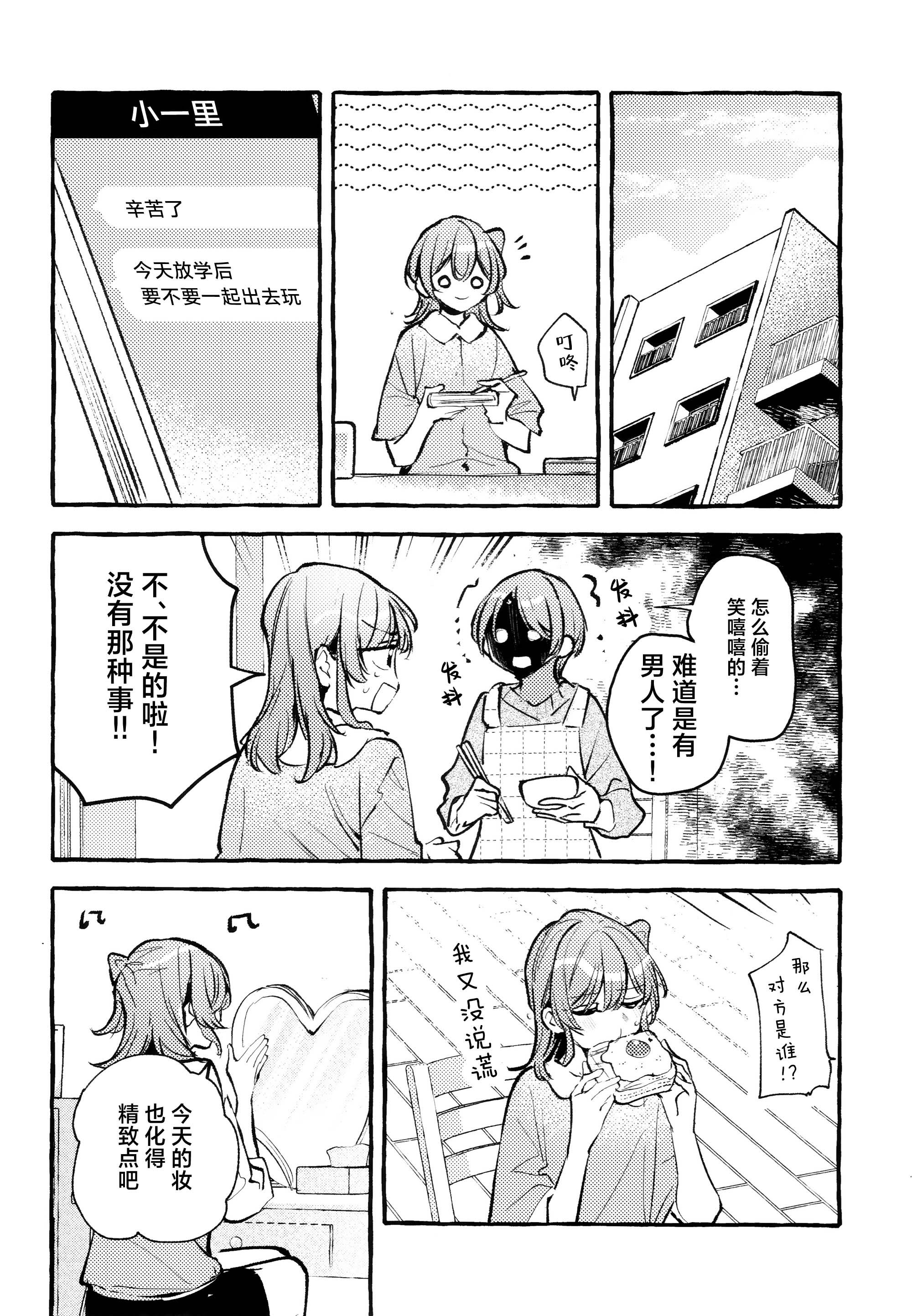 [日本漫画] [畑を耕すだけ (みかん氏)] First Love (ぼっち・ざ・ろっく!) 单本,巨乳大奶,露出,大阴茎#[44P]-13
